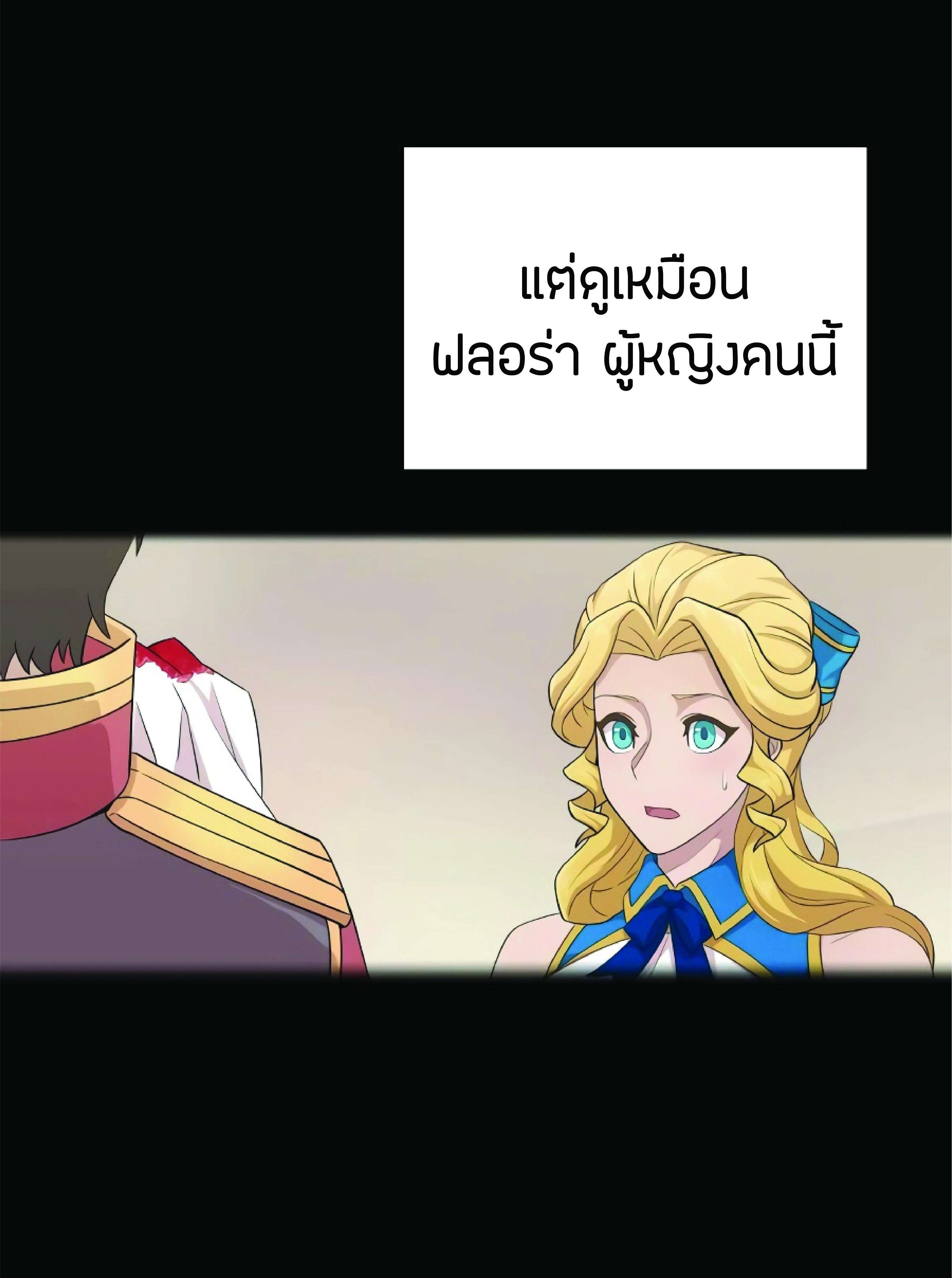 The Heavenly Demon Can’t Live a Normal Life มารสวรรค์จะมีชีวิตธรรมดาไม่ได้หรอก ตอนที่ 3 page 11