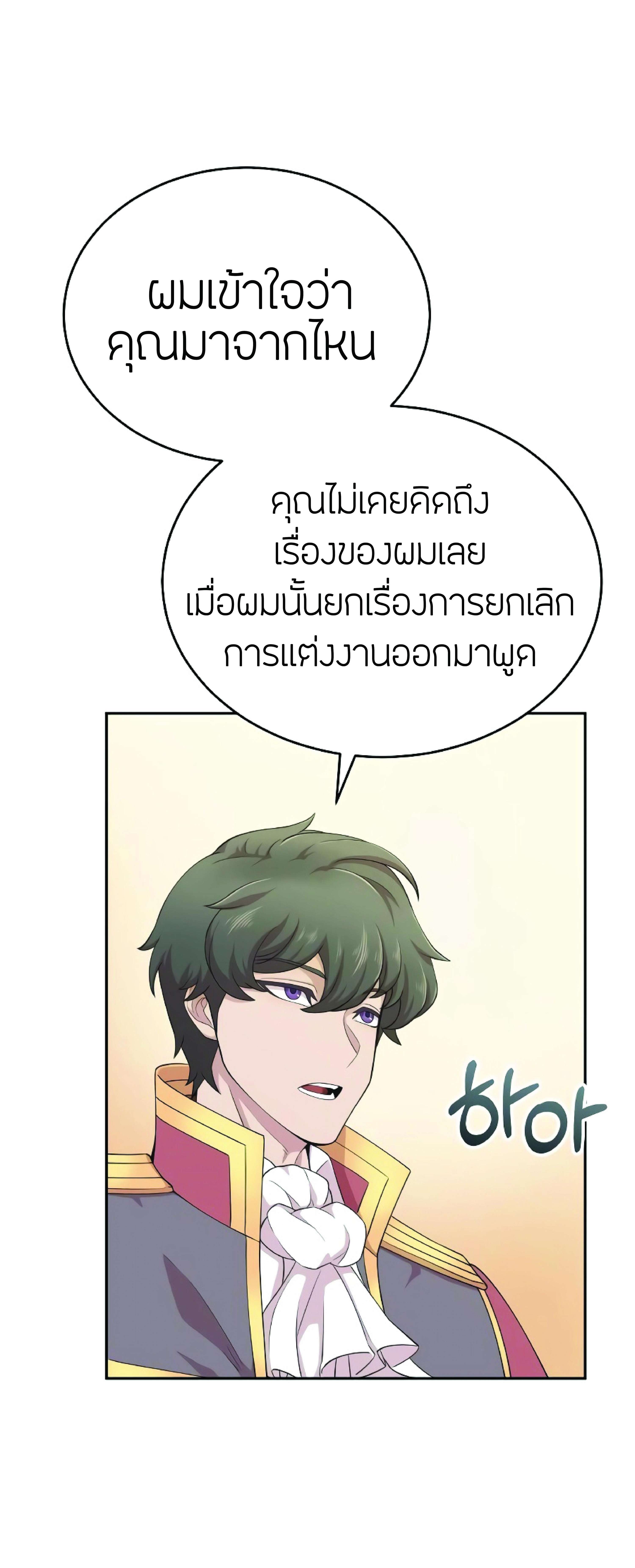 The Heavenly Demon Can’t Live a Normal Life มารสวรรค์จะมีชีวิตธรรมดาไม่ได้หรอก ตอนที่ 3 page 15