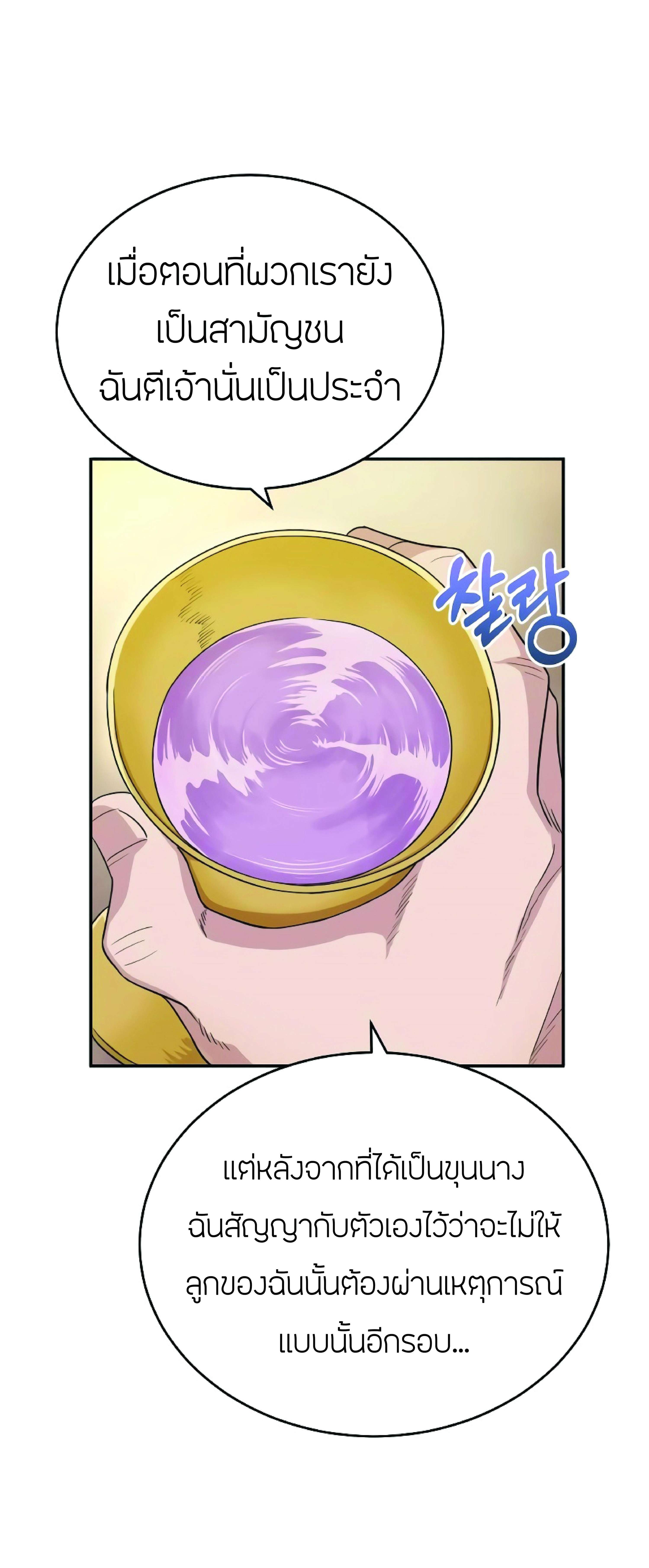 The Heavenly Demon Can’t Live a Normal Life มารสวรรค์จะมีชีวิตธรรมดาไม่ได้หรอก ตอนที่ 3 page 28