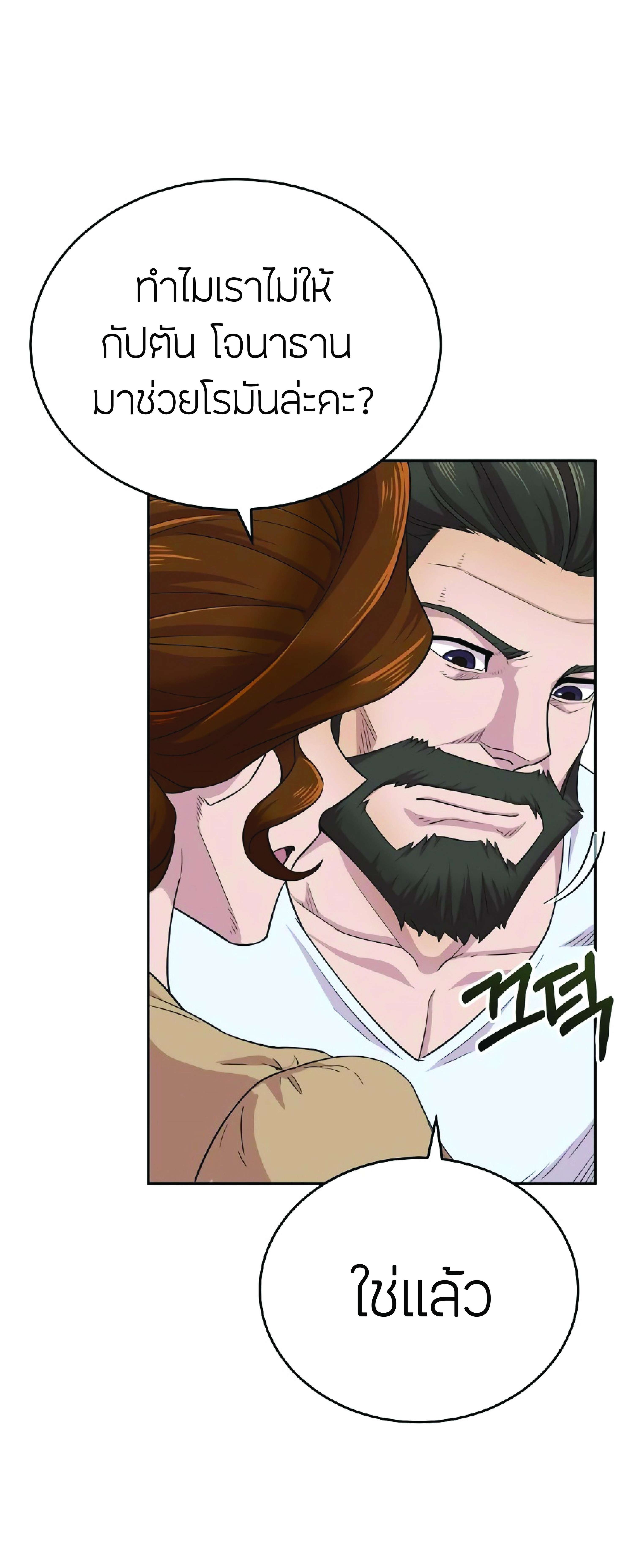 The Heavenly Demon Can’t Live a Normal Life มารสวรรค์จะมีชีวิตธรรมดาไม่ได้หรอก ตอนที่ 3 page 34