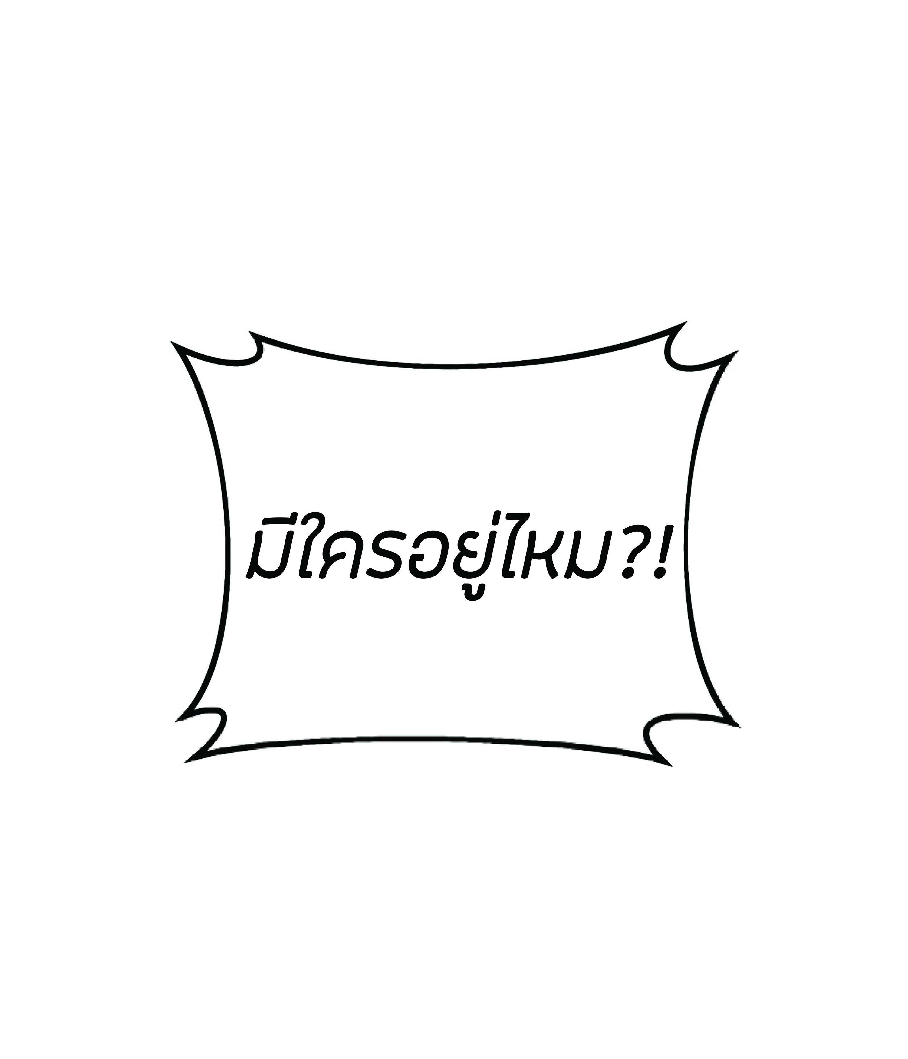 The Heavenly Demon Can’t Live a Normal Life มารสวรรค์จะมีชีวิตธรรมดาไม่ได้หรอก ตอนที่ 3 page 35