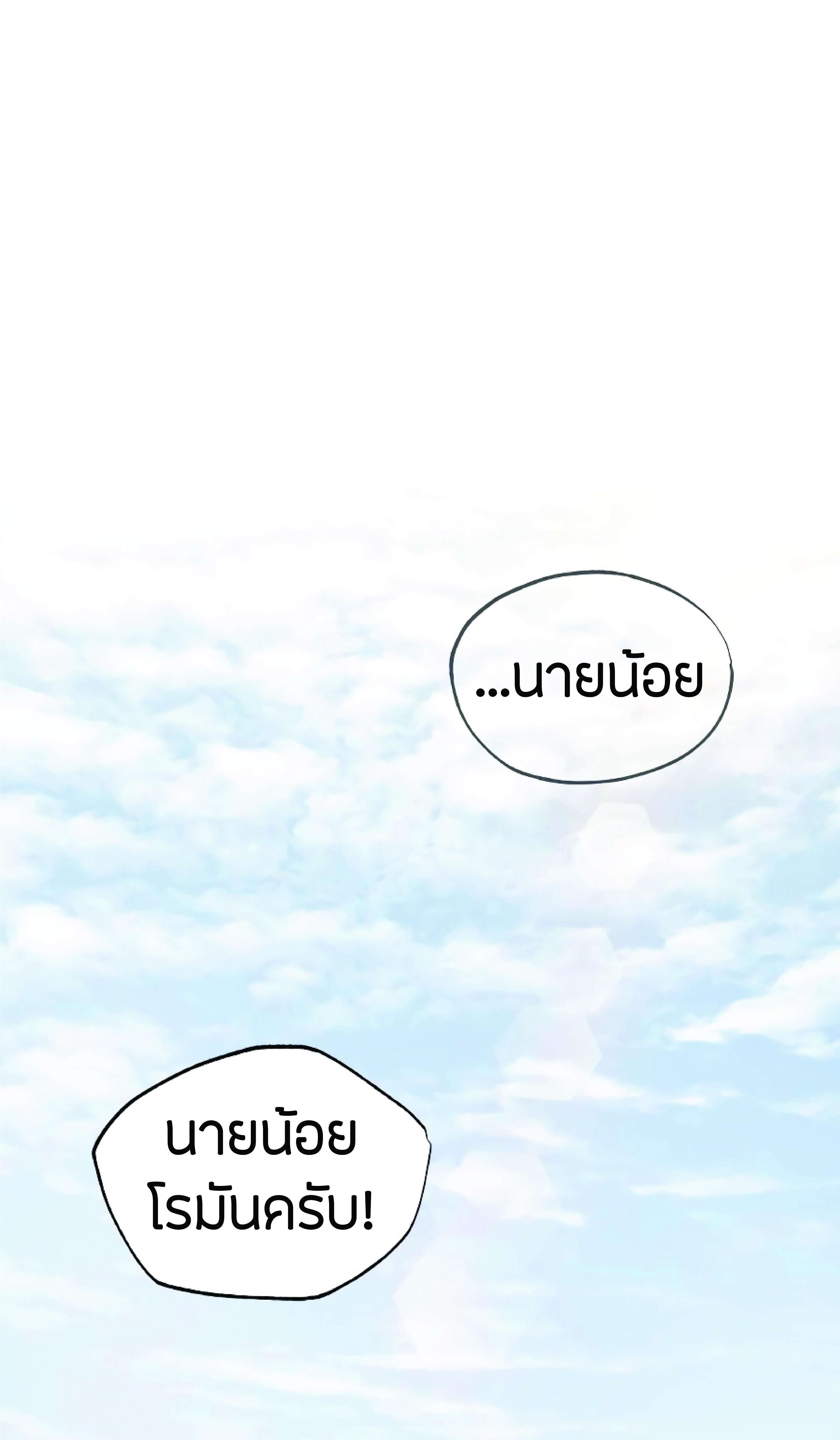 The Heavenly Demon Can’t Live a Normal Life มารสวรรค์จะมีชีวิตธรรมดาไม่ได้หรอก ตอนที่ 3 page 38