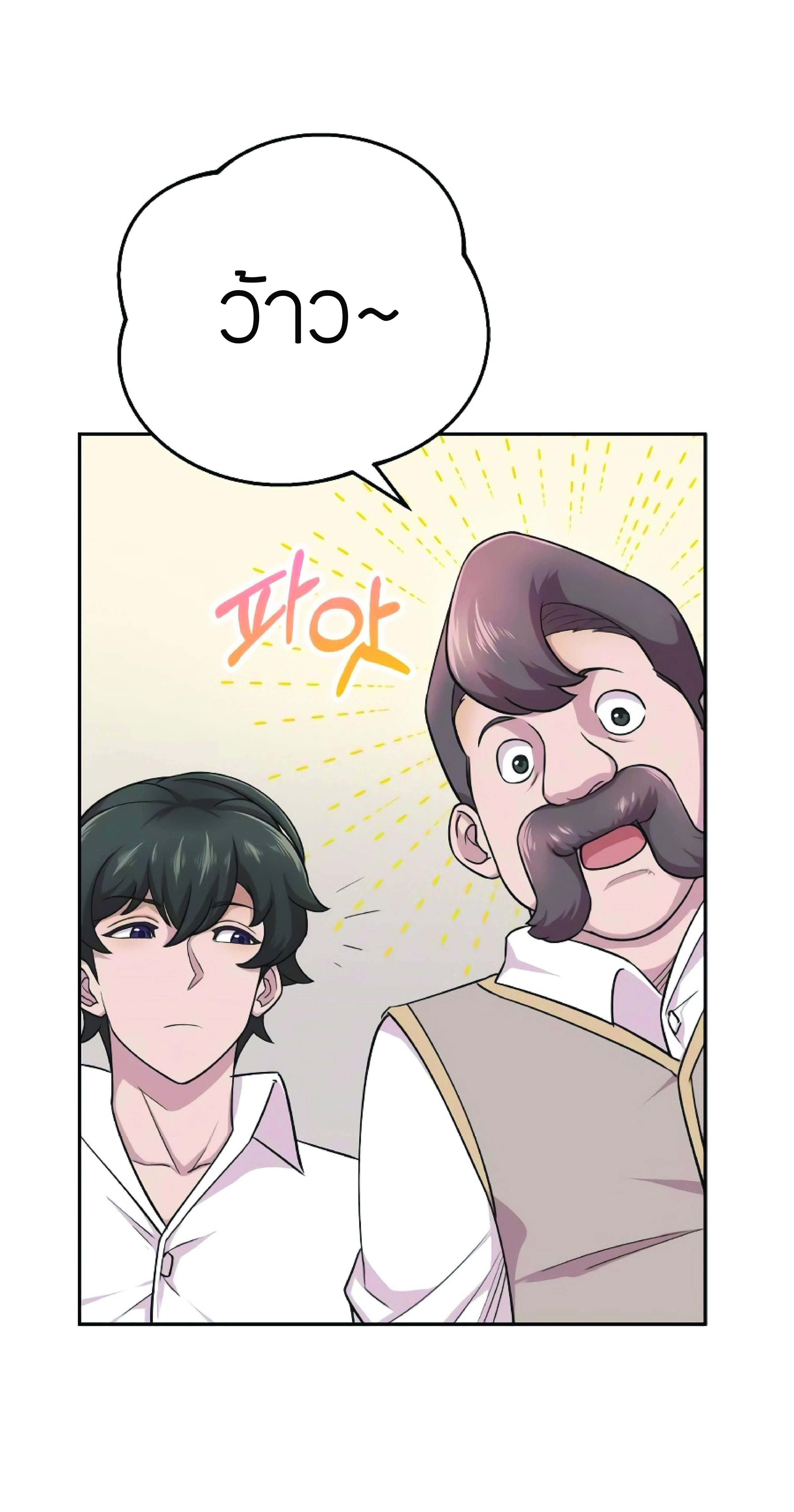 The Heavenly Demon Can’t Live a Normal Life มารสวรรค์จะมีชีวิตธรรมดาไม่ได้หรอก ตอนที่ 3 page 53