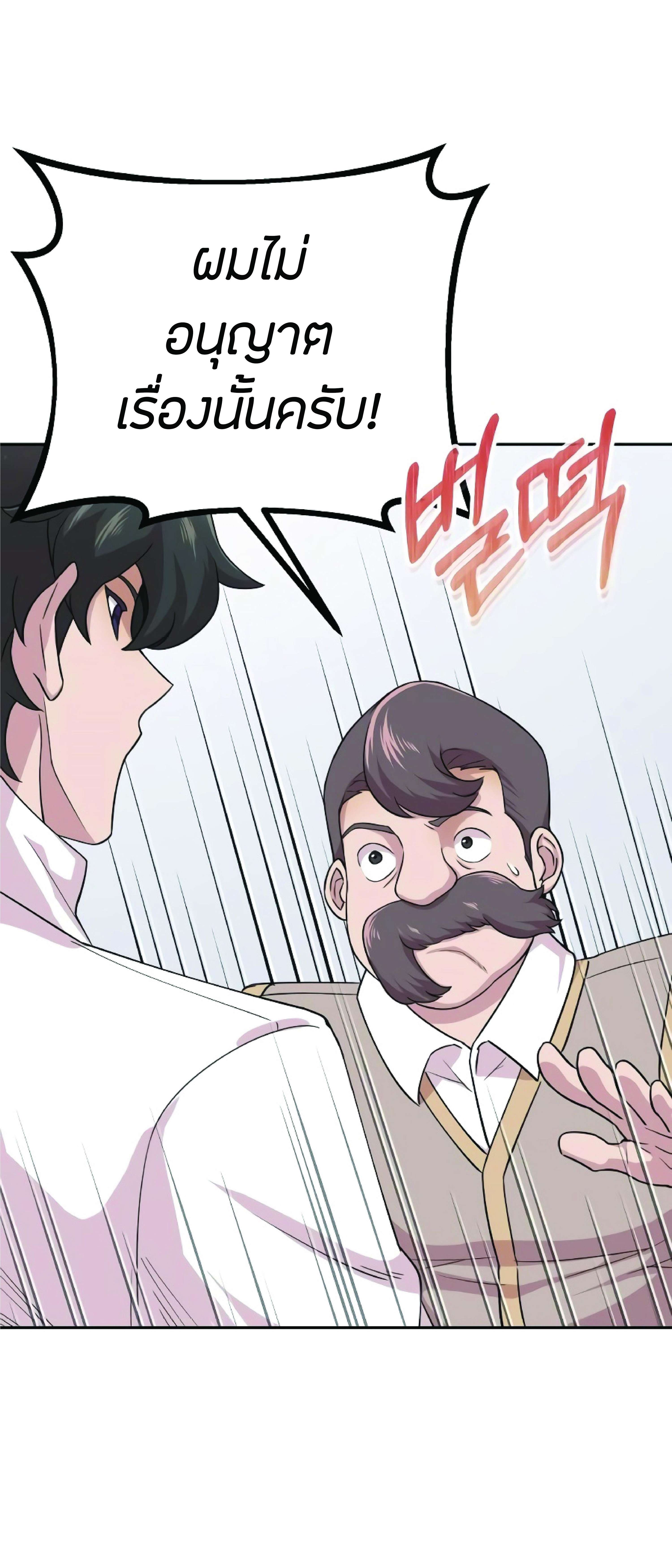 The Heavenly Demon Can’t Live a Normal Life มารสวรรค์จะมีชีวิตธรรมดาไม่ได้หรอก ตอนที่ 3 page 56