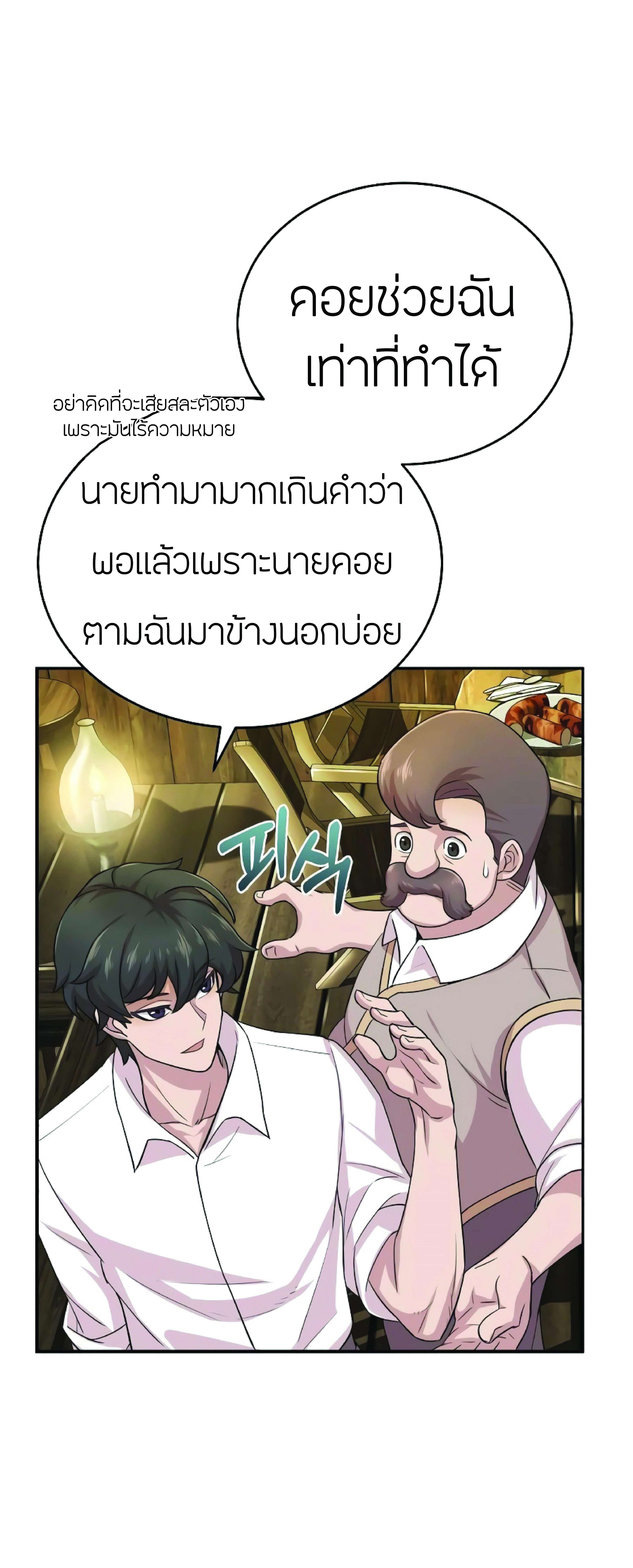 The Heavenly Demon Can’t Live a Normal Life มารสวรรค์จะมีชีวิตธรรมดาไม่ได้หรอก ตอนที่ 3 page 60