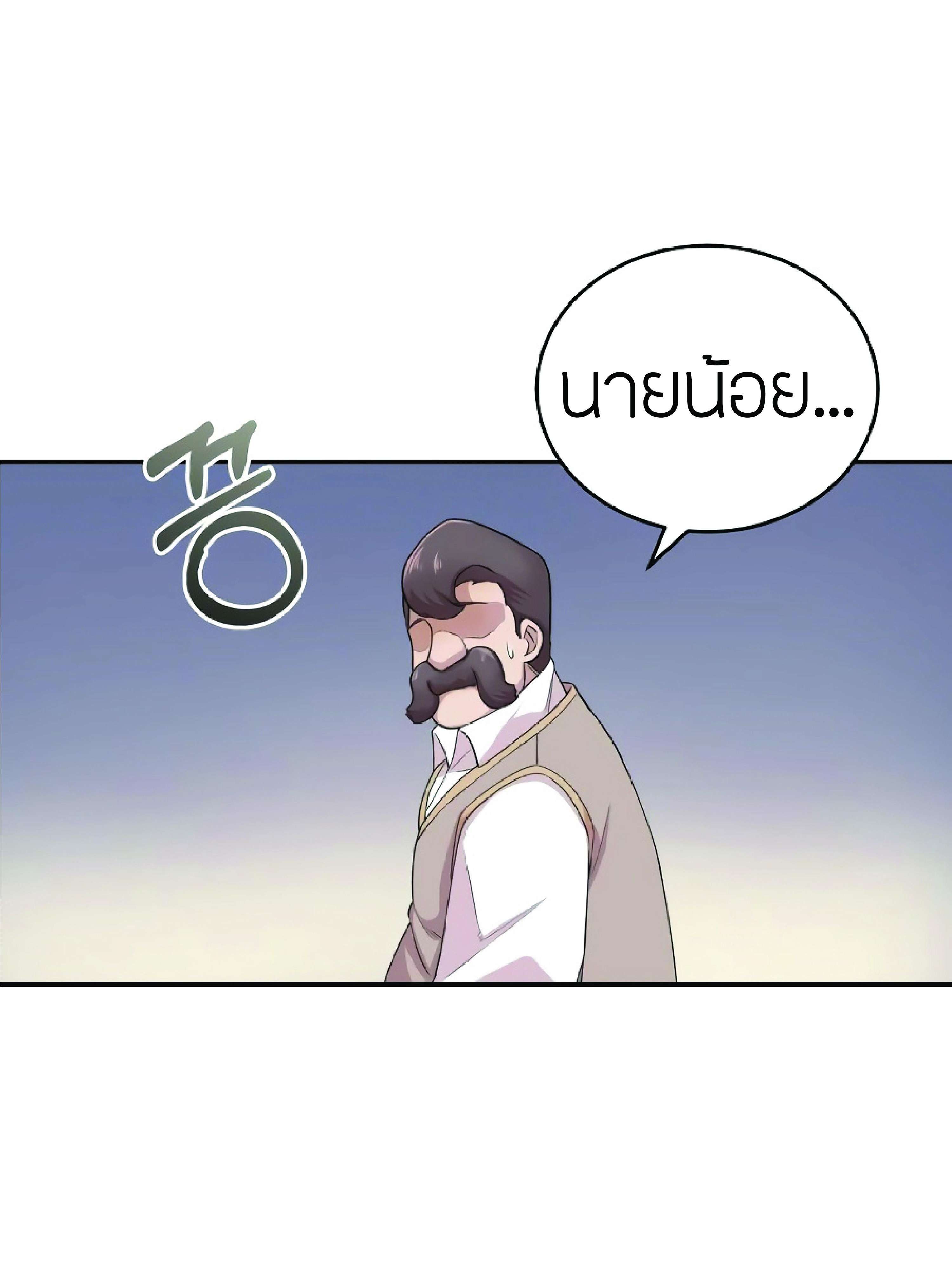 The Heavenly Demon Can’t Live a Normal Life มารสวรรค์จะมีชีวิตธรรมดาไม่ได้หรอก ตอนที่ 3 page 62