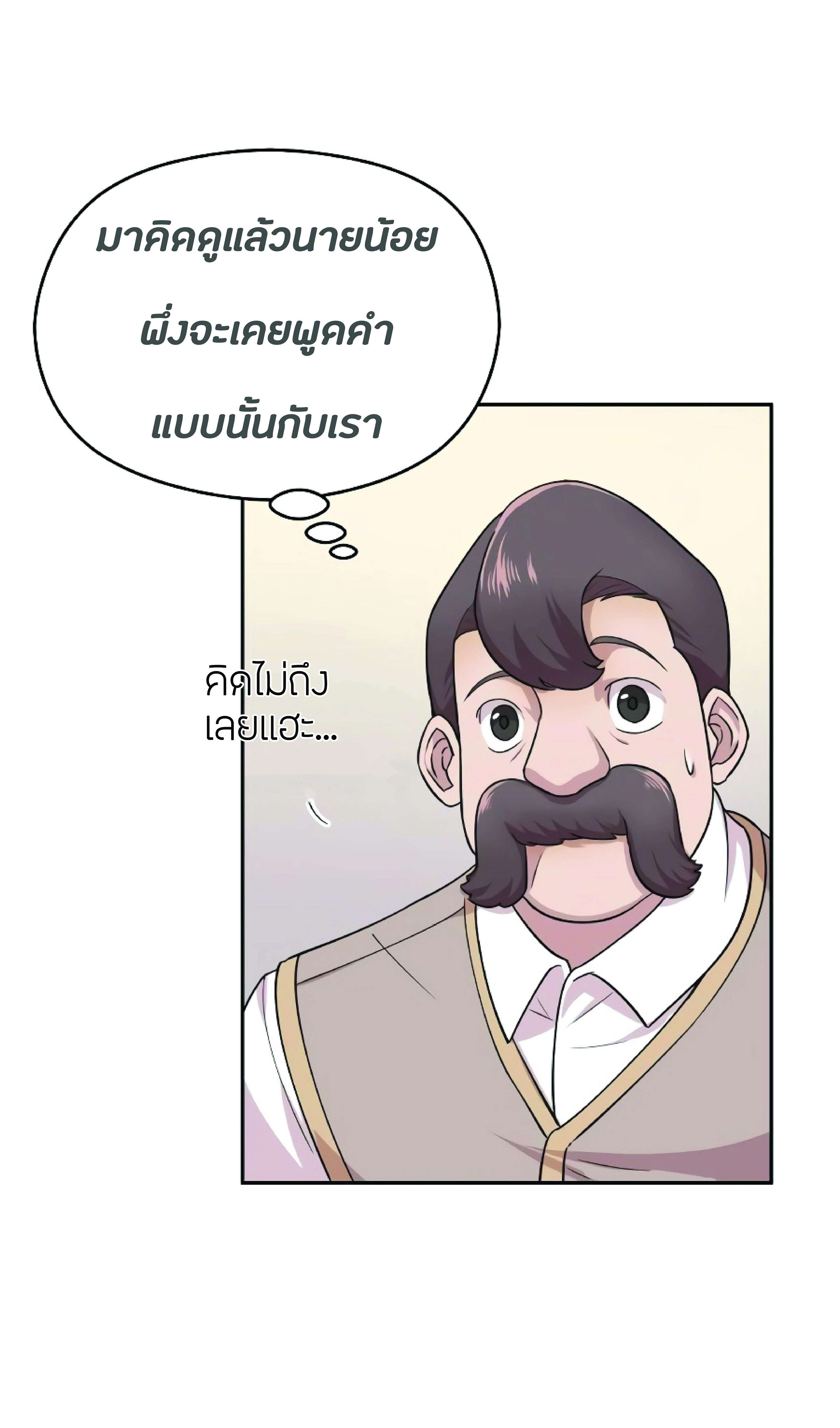 The Heavenly Demon Can’t Live a Normal Life มารสวรรค์จะมีชีวิตธรรมดาไม่ได้หรอก ตอนที่ 3 page 63