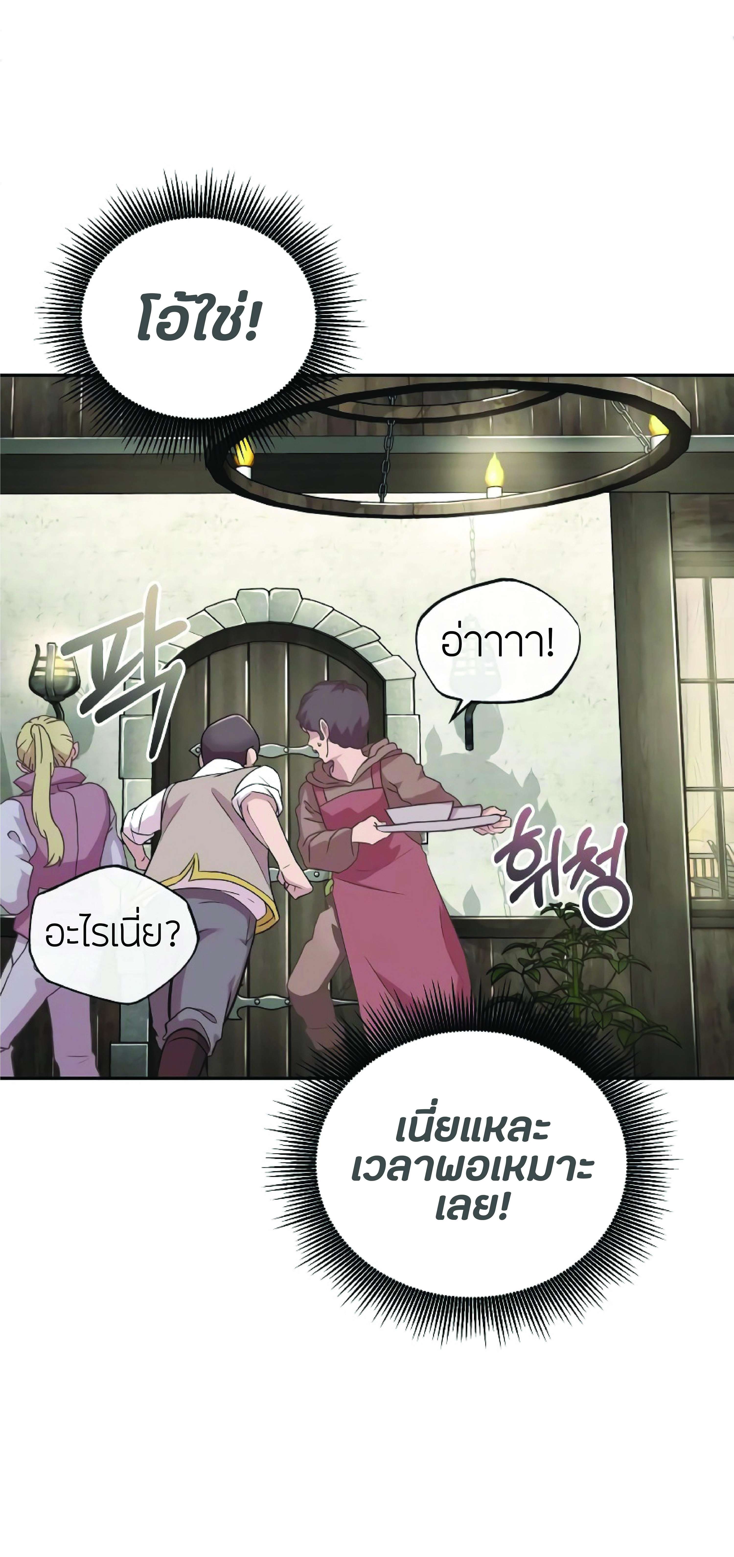 The Heavenly Demon Can’t Live a Normal Life มารสวรรค์จะมีชีวิตธรรมดาไม่ได้หรอก ตอนที่ 3 page 64