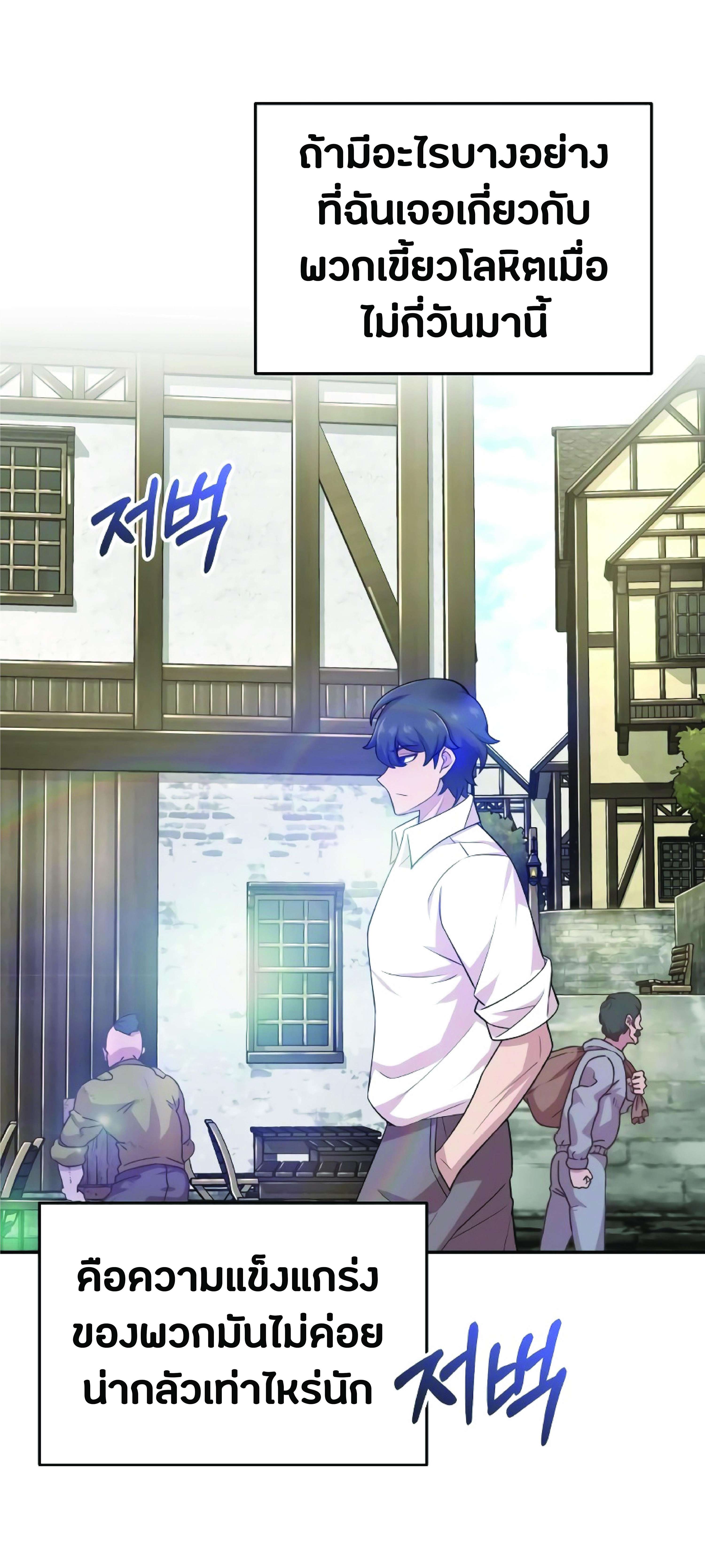 The Heavenly Demon Can’t Live a Normal Life มารสวรรค์จะมีชีวิตธรรมดาไม่ได้หรอก ตอนที่ 3 page 67