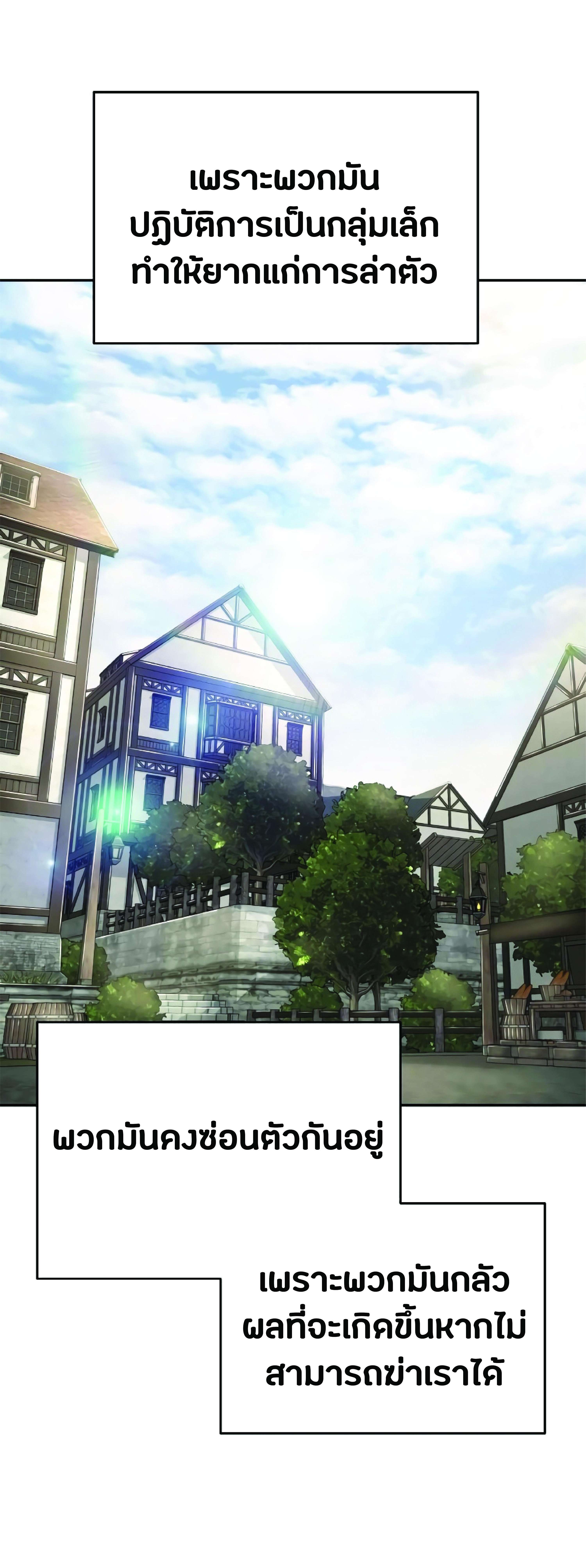 The Heavenly Demon Can’t Live a Normal Life มารสวรรค์จะมีชีวิตธรรมดาไม่ได้หรอก ตอนที่ 3 page 68