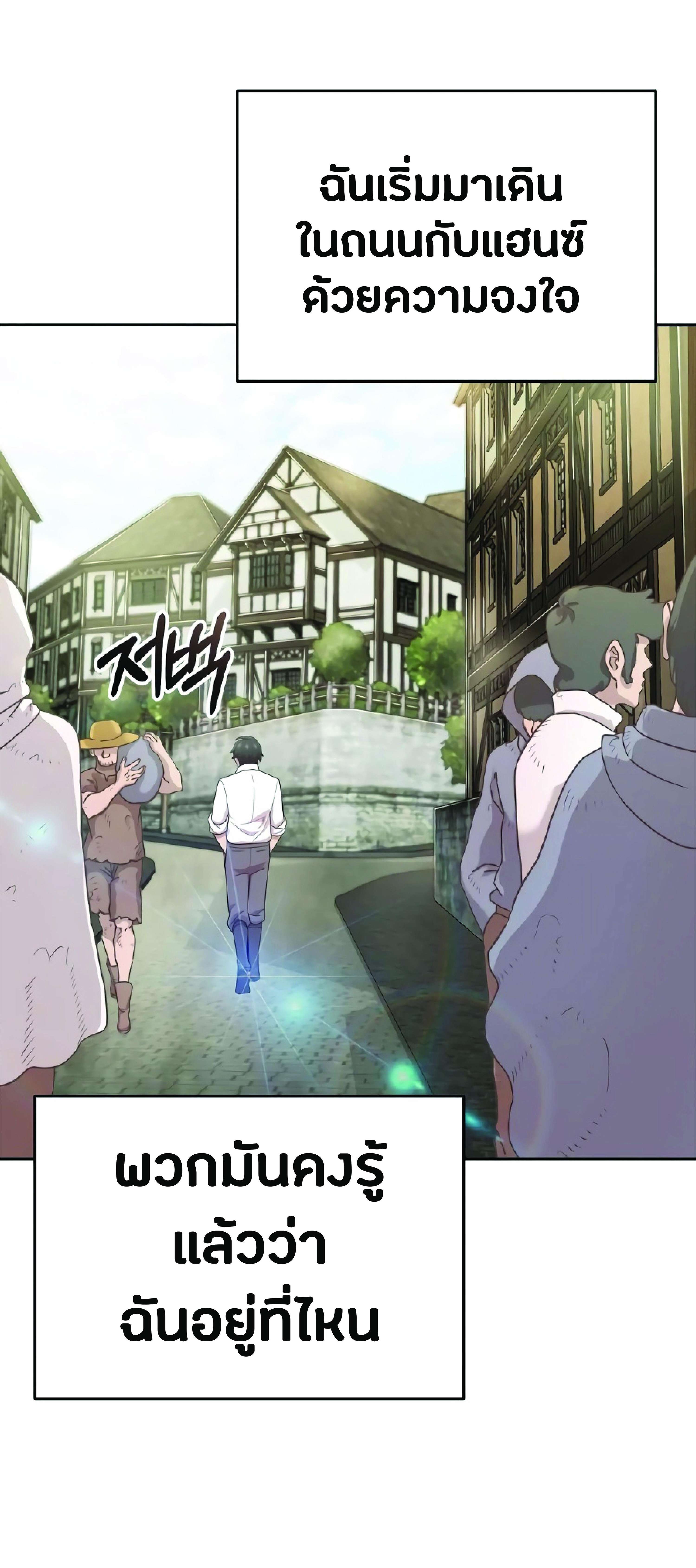 The Heavenly Demon Can’t Live a Normal Life มารสวรรค์จะมีชีวิตธรรมดาไม่ได้หรอก ตอนที่ 3 page 72