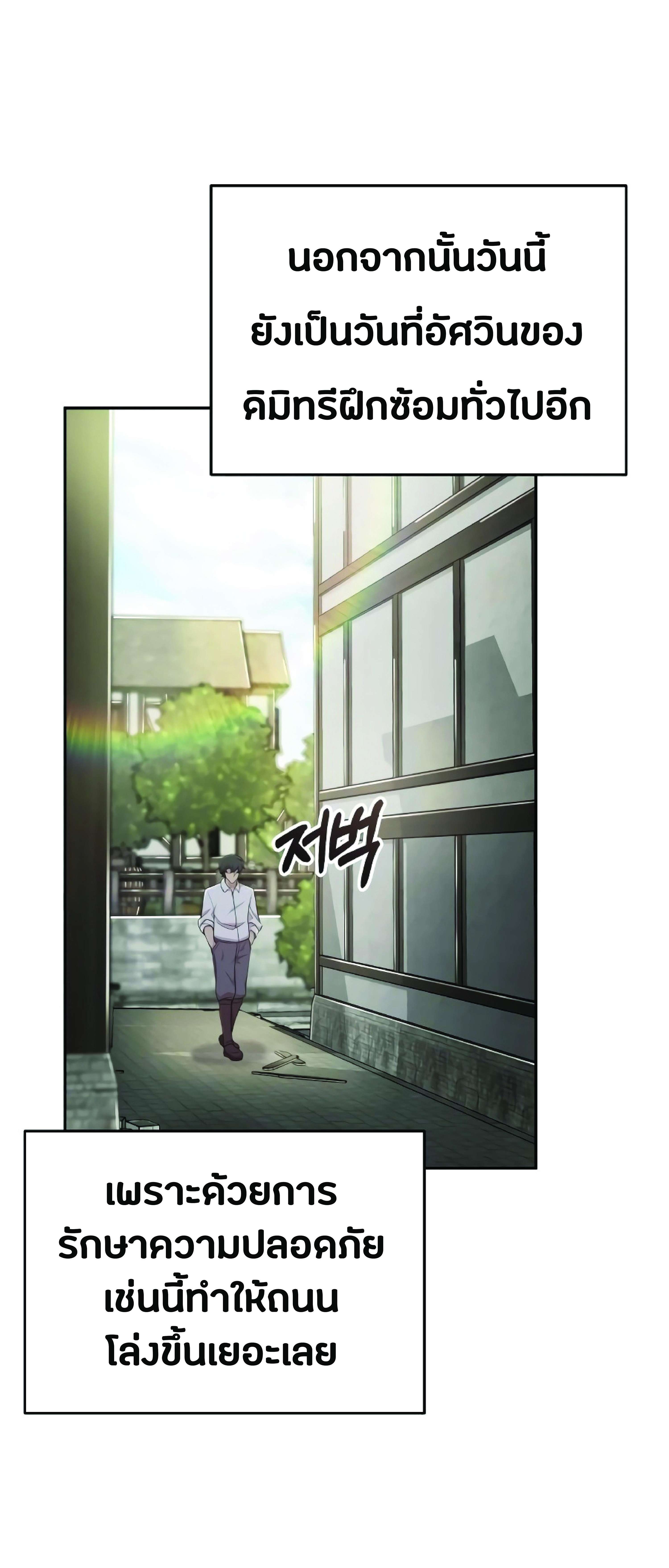 The Heavenly Demon Can’t Live a Normal Life มารสวรรค์จะมีชีวิตธรรมดาไม่ได้หรอก ตอนที่ 3 page 73
