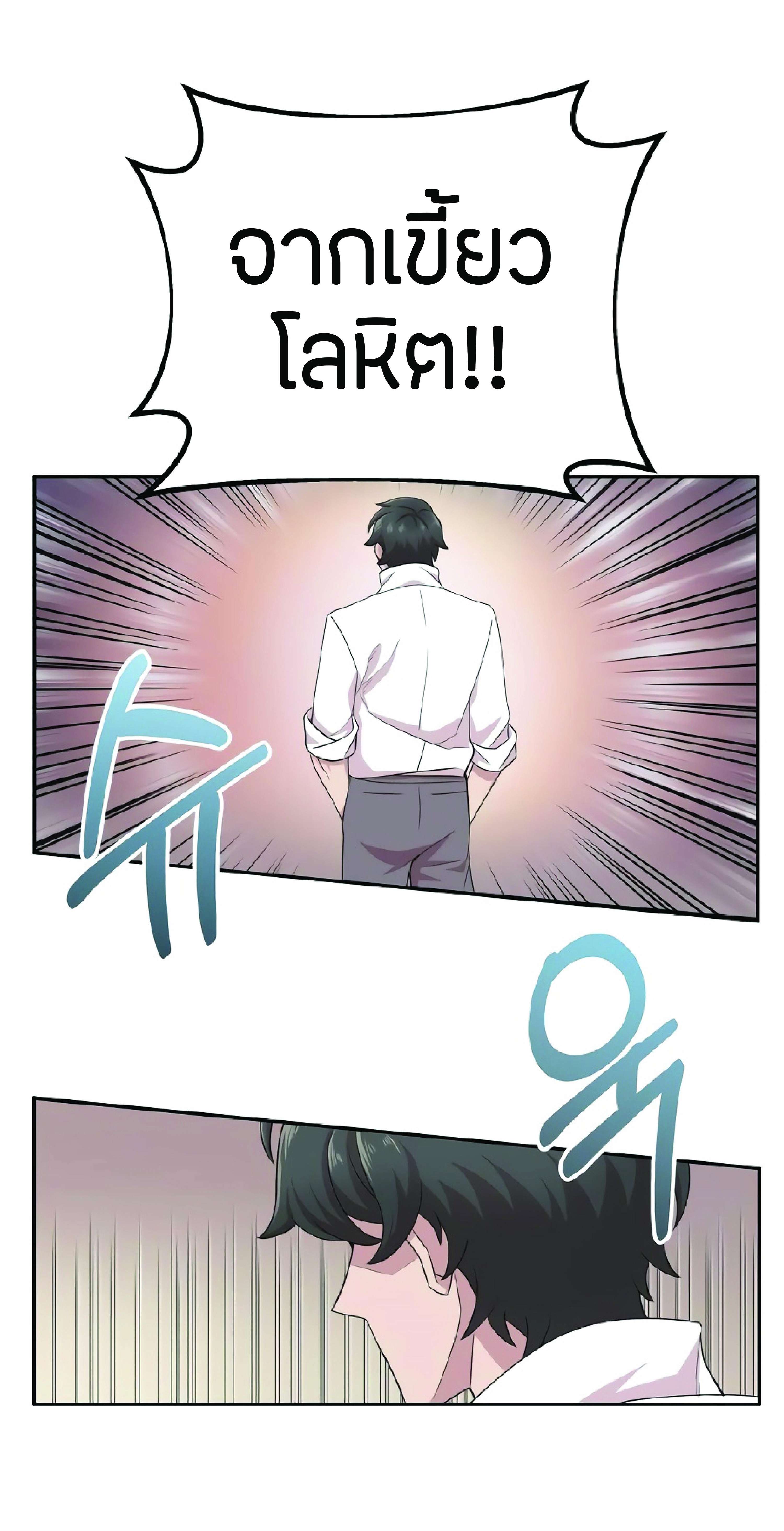 The Heavenly Demon Can’t Live a Normal Life มารสวรรค์จะมีชีวิตธรรมดาไม่ได้หรอก ตอนที่ 3 page 78