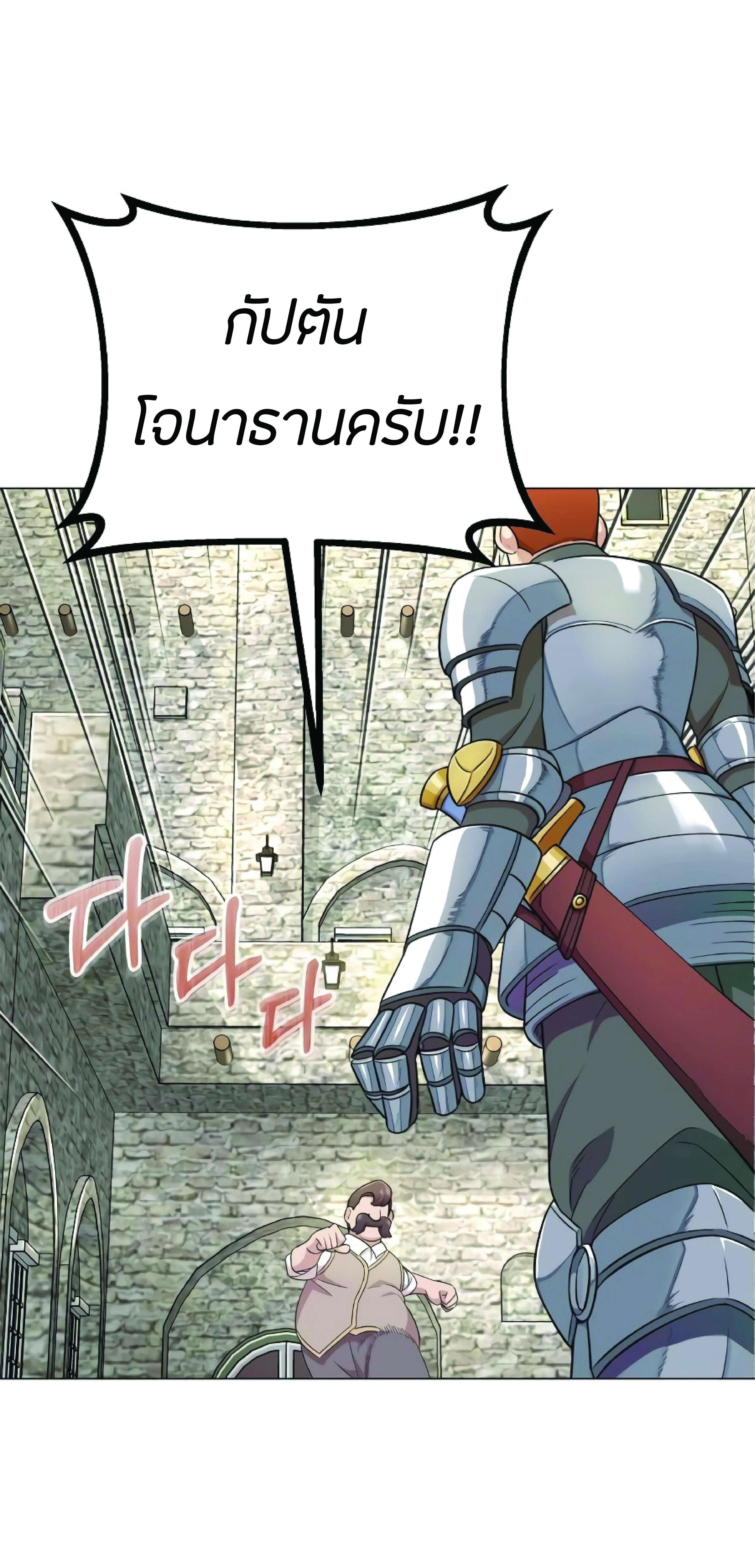 The Heavenly Demon Can’t Live a Normal Life มารสวรรค์จะมีชีวิตธรรมดาไม่ได้หรอก ตอนที่ 3 page 81