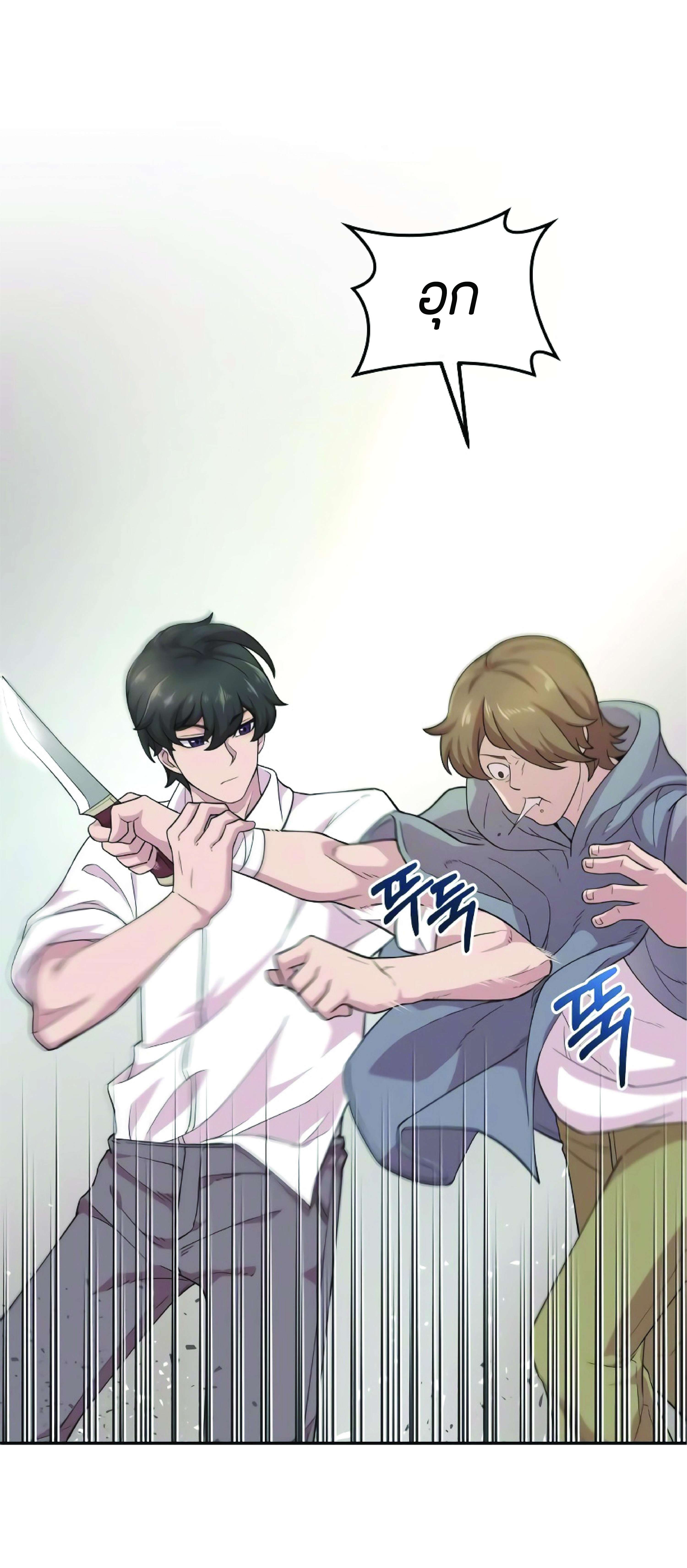 The Heavenly Demon Can’t Live a Normal Life มารสวรรค์จะมีชีวิตธรรมดาไม่ได้หรอก ตอนที่ 3 page 86