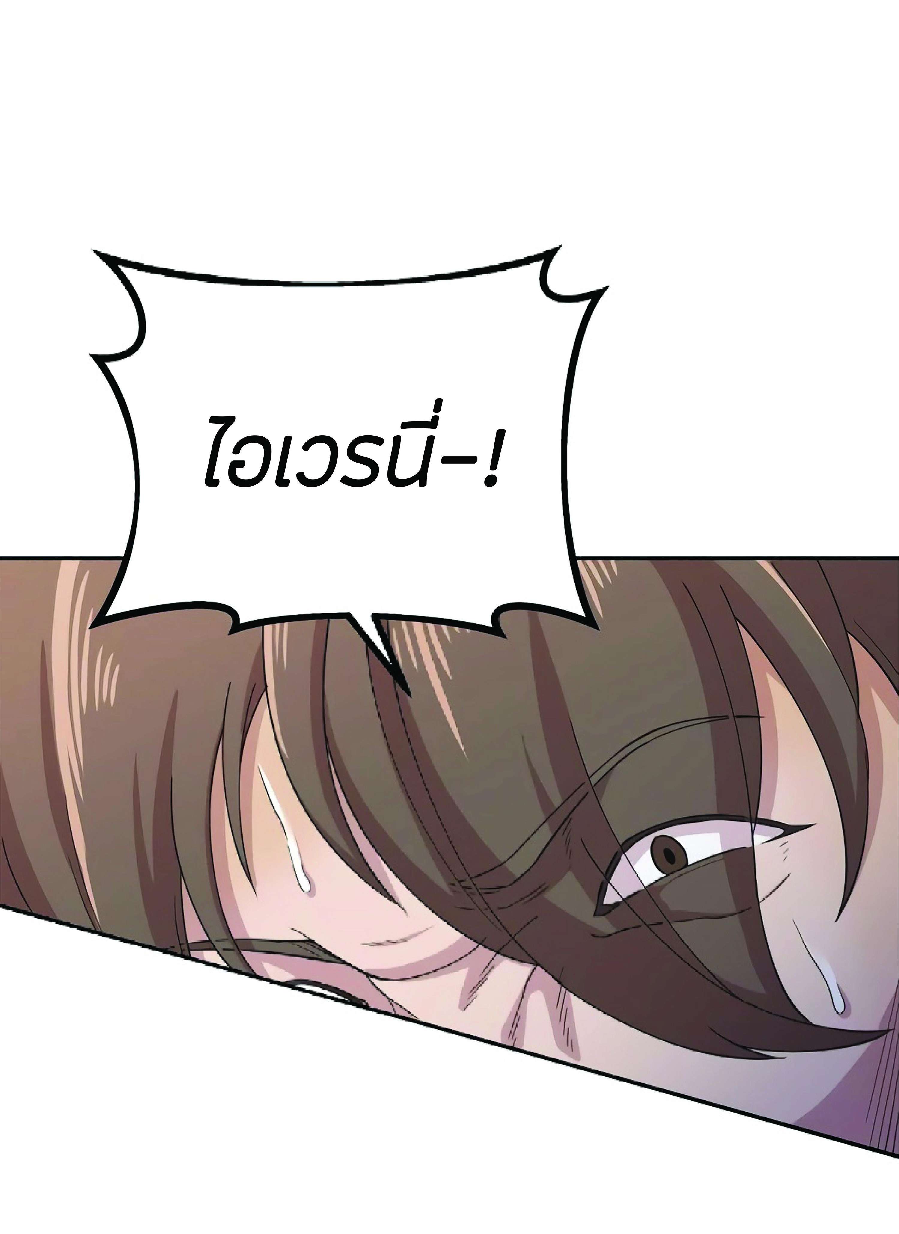 The Heavenly Demon Can’t Live a Normal Life มารสวรรค์จะมีชีวิตธรรมดาไม่ได้หรอก ตอนที่ 3 page 87