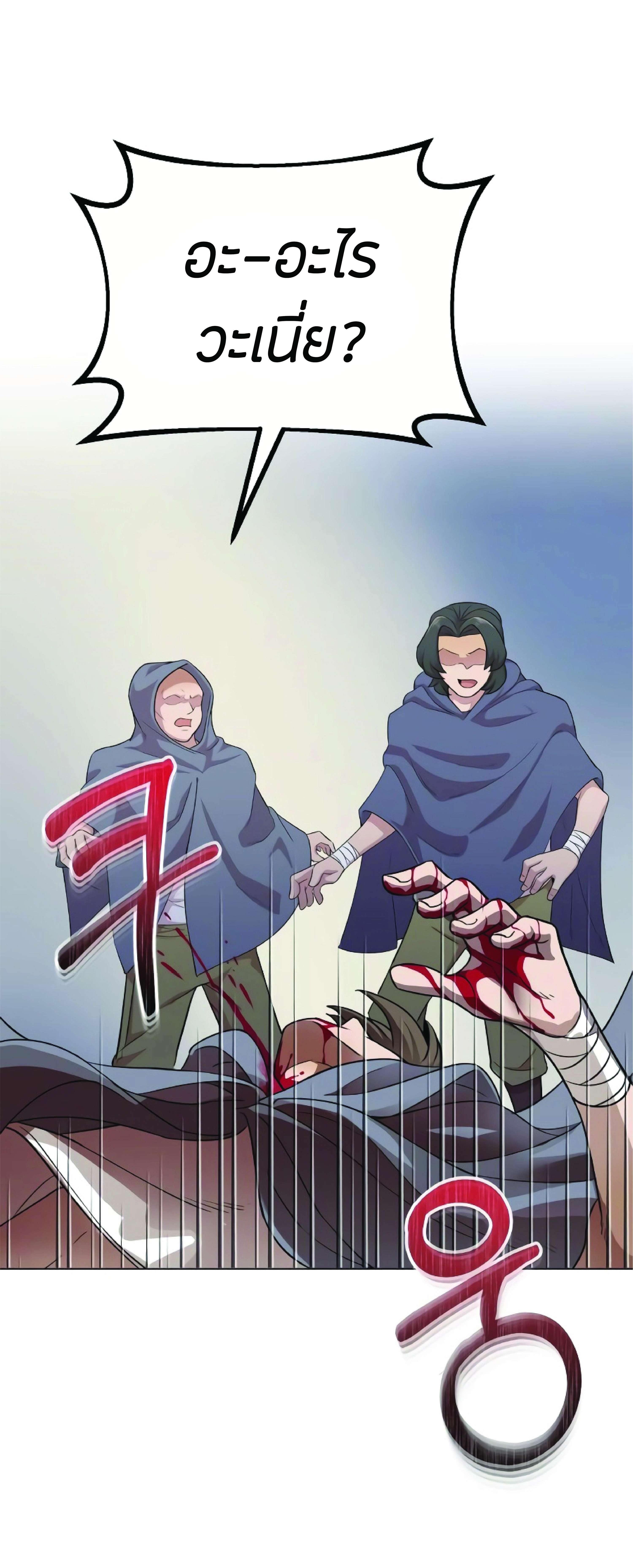 The Heavenly Demon Can’t Live a Normal Life มารสวรรค์จะมีชีวิตธรรมดาไม่ได้หรอก ตอนที่ 3 page 93