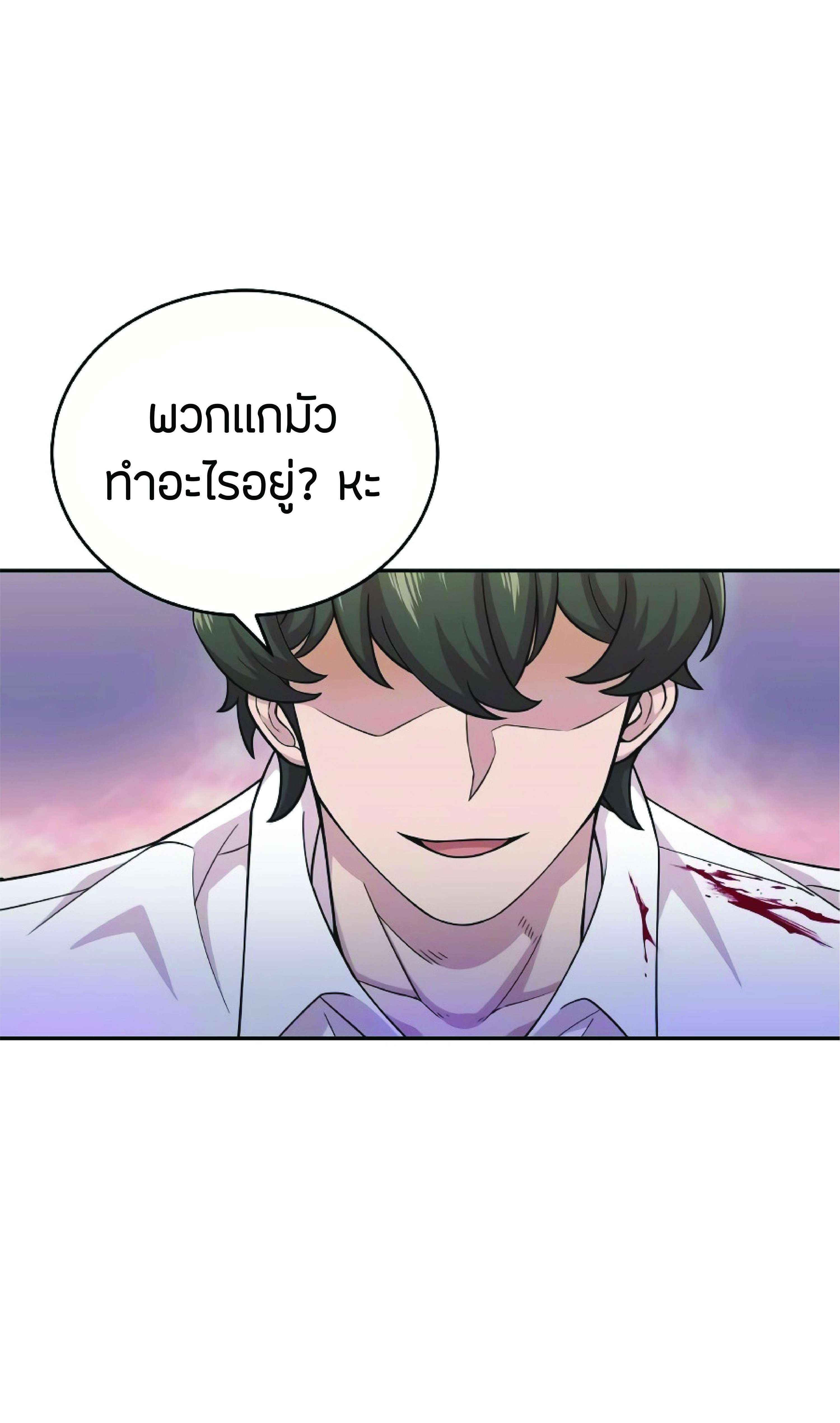 The Heavenly Demon Can’t Live a Normal Life มารสวรรค์จะมีชีวิตธรรมดาไม่ได้หรอก ตอนที่ 3 page 95