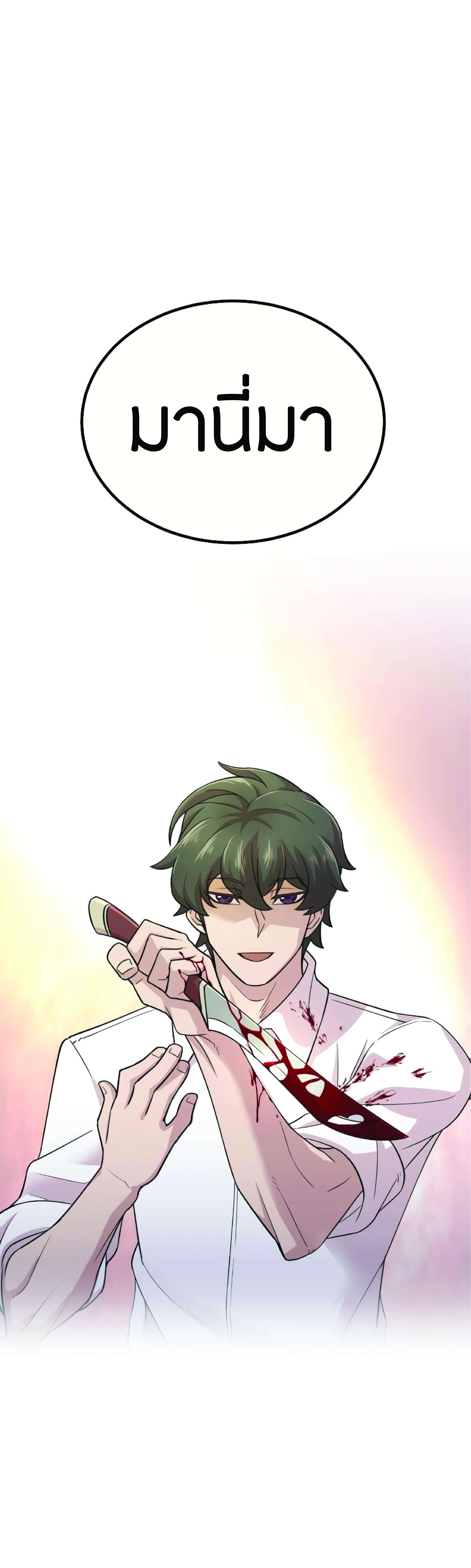 The Heavenly Demon Can’t Live a Normal Life มารสวรรค์จะมีชีวิตธรรมดาไม่ได้หรอก ตอนที่ 3 page 96