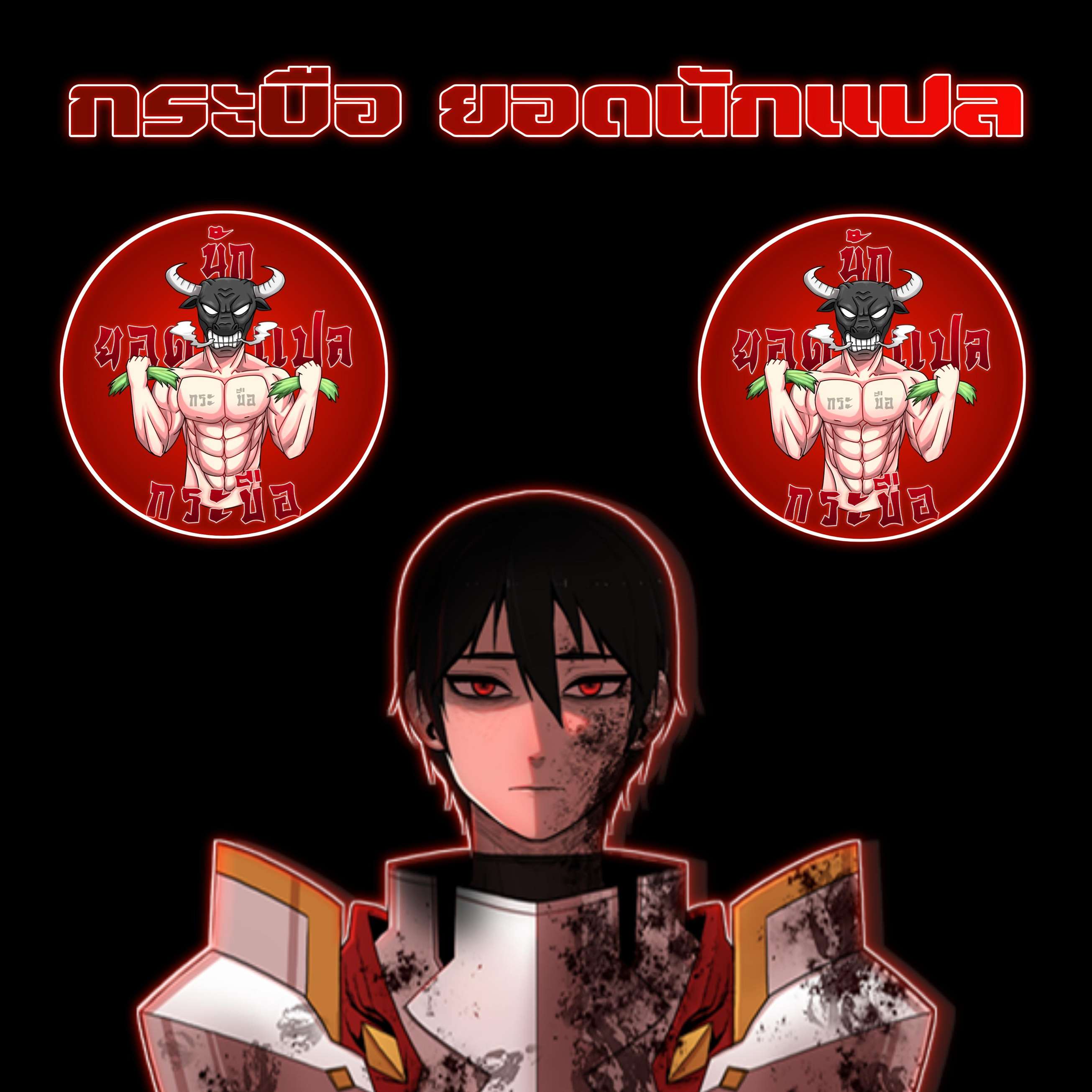 The Heavenly Demon Can’t Live a Normal Life มารสวรรค์จะมีชีวิตธรรมดาไม่ได้หรอก ตอนที่ 3 page 97