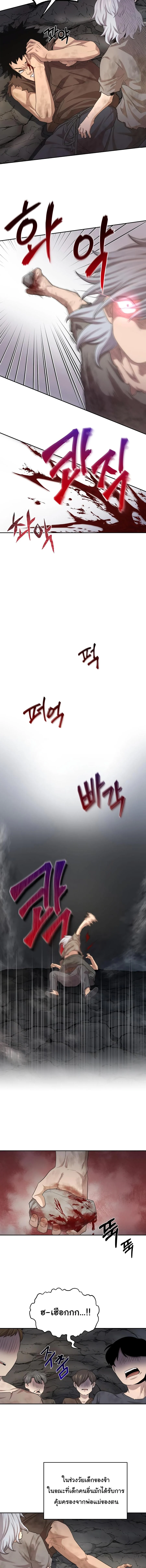 The Heavenly Demon Can’t Live a Normal Life มารสวรรค์จะมีชีวิตธรรมดาไม่ได้หรอก ตอนที่ 7 page 9