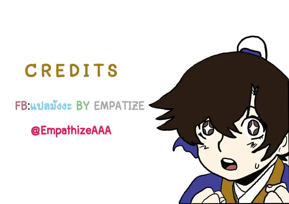 The Heavenly Demon Can’t Live a Normal Life มารสวรรค์จะมีชีวิตธรรมดาไม่ได้หรอก ตอนที่ 7 page 11