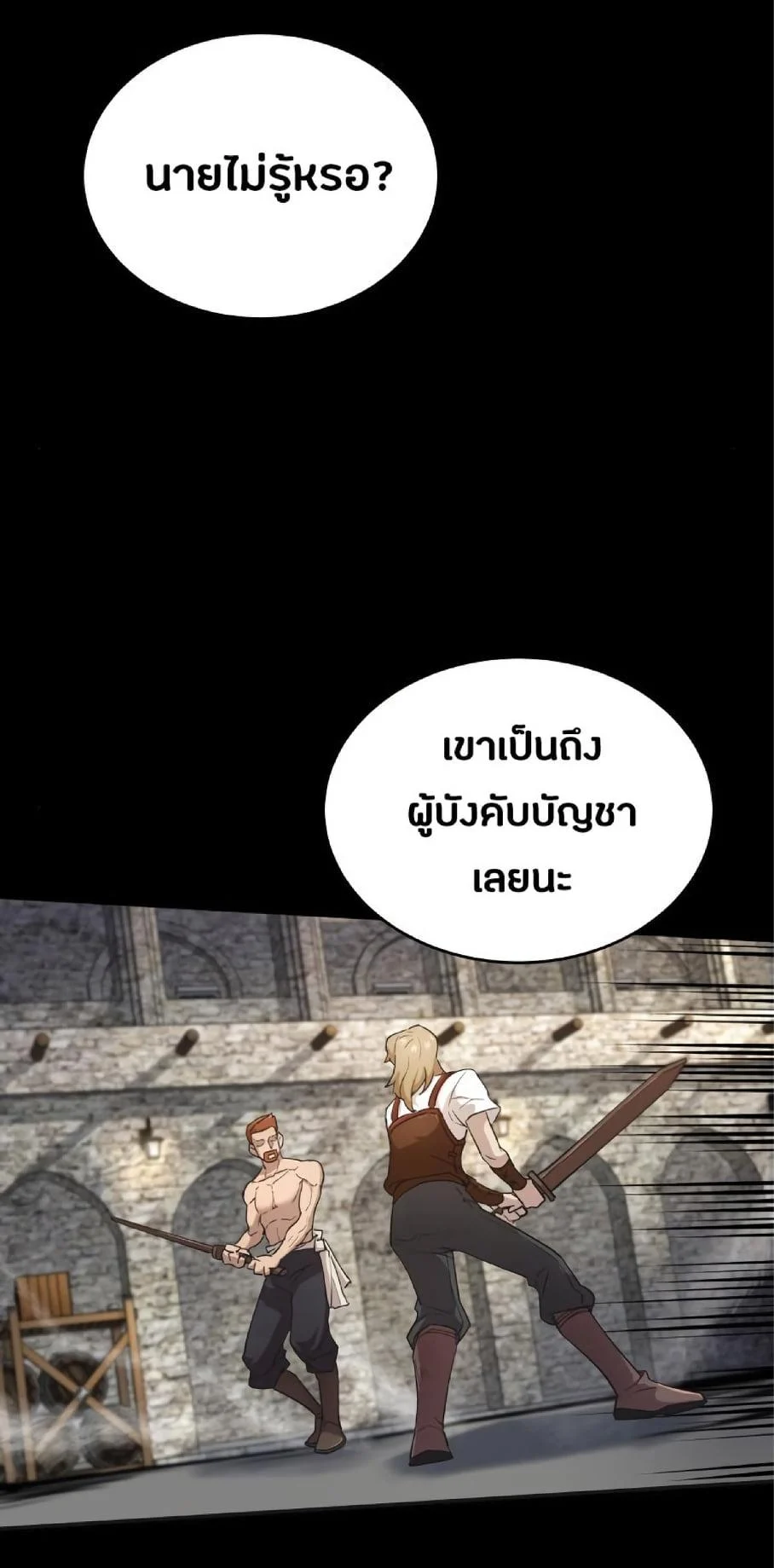 The Heavenly Demon Can’t Live a Normal Life มารสวรรค์จะมีชีวิตธรรมดาไม่ได้หรอก ตอนที่ 10 page 2