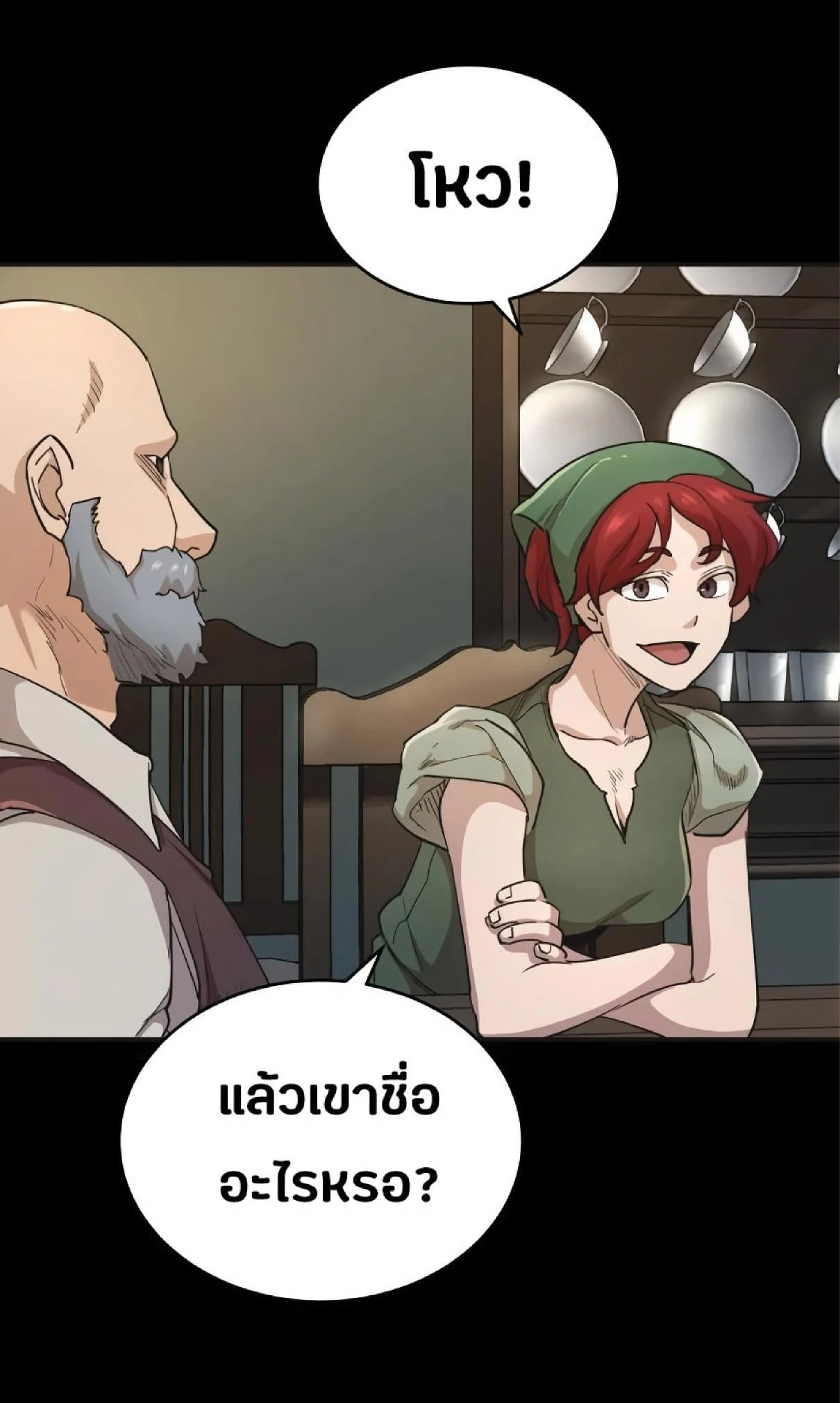 The Heavenly Demon Can’t Live a Normal Life มารสวรรค์จะมีชีวิตธรรมดาไม่ได้หรอก ตอนที่ 10 page 8