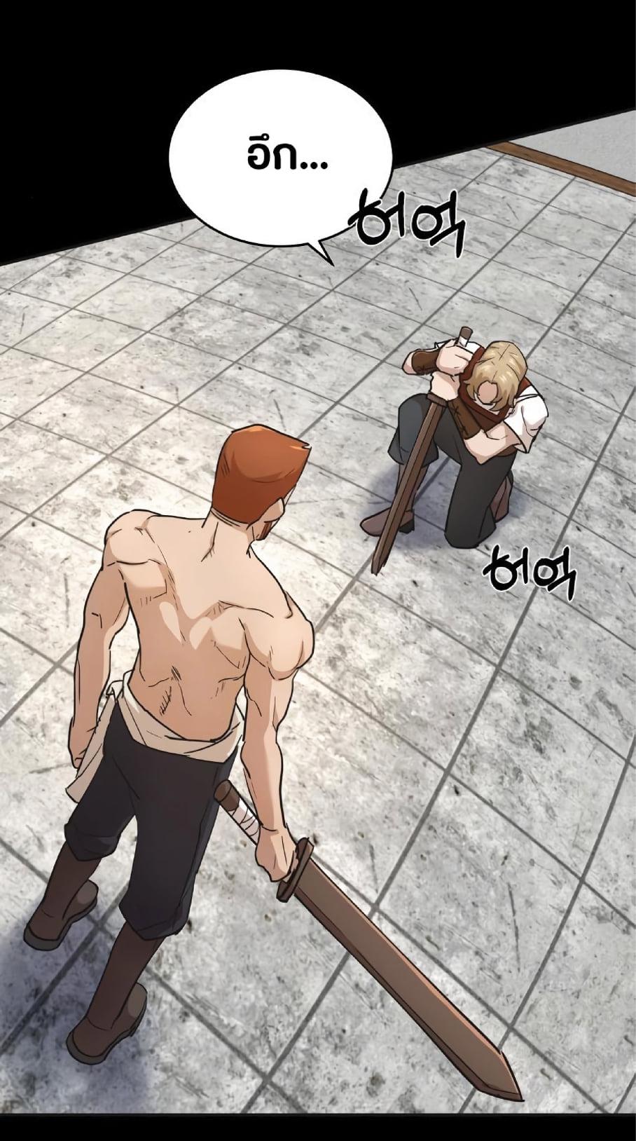 The Heavenly Demon Can’t Live a Normal Life มารสวรรค์จะมีชีวิตธรรมดาไม่ได้หรอก ตอนที่ 10 page 10