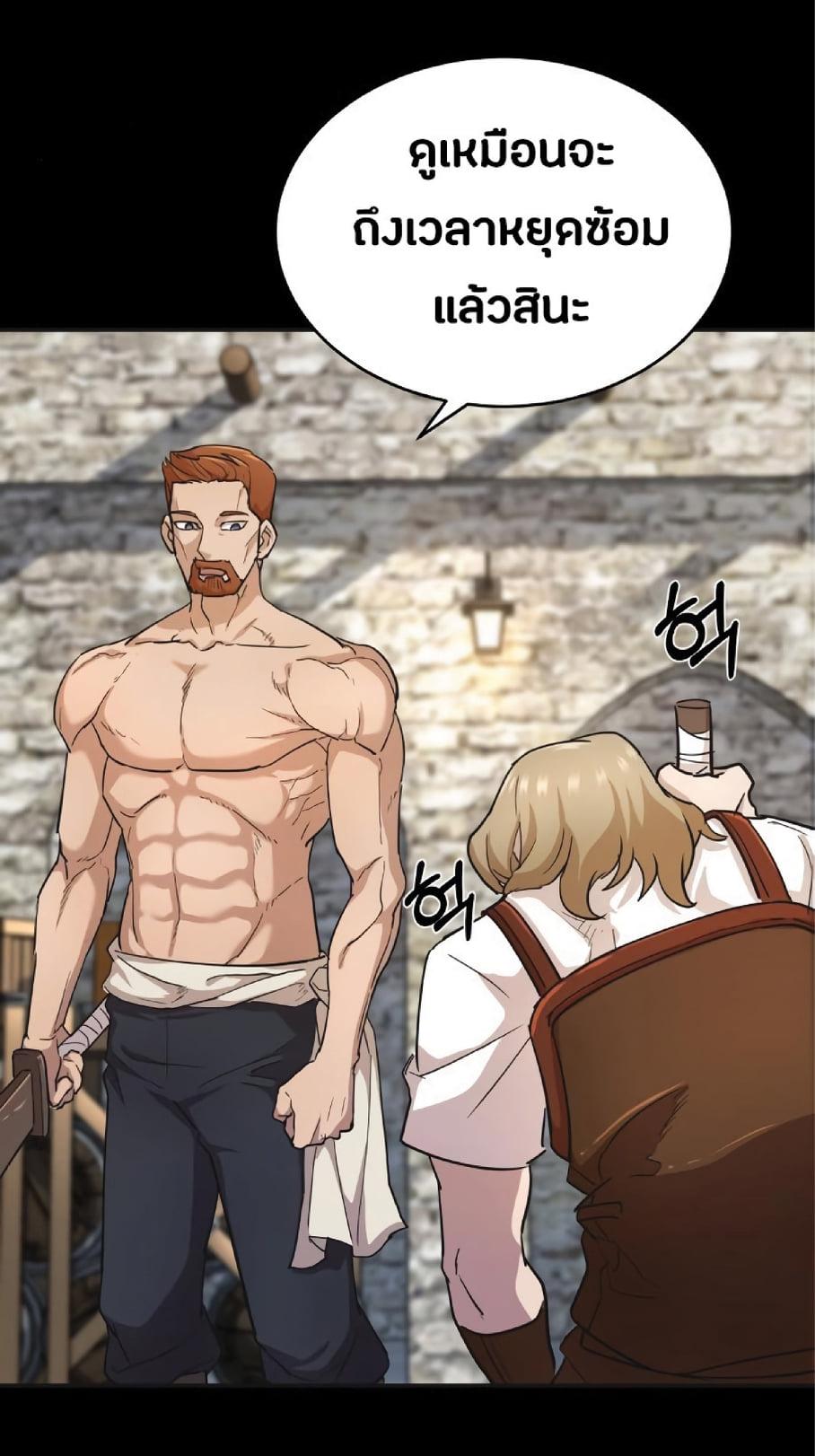 The Heavenly Demon Can’t Live a Normal Life มารสวรรค์จะมีชีวิตธรรมดาไม่ได้หรอก ตอนที่ 10 page 11