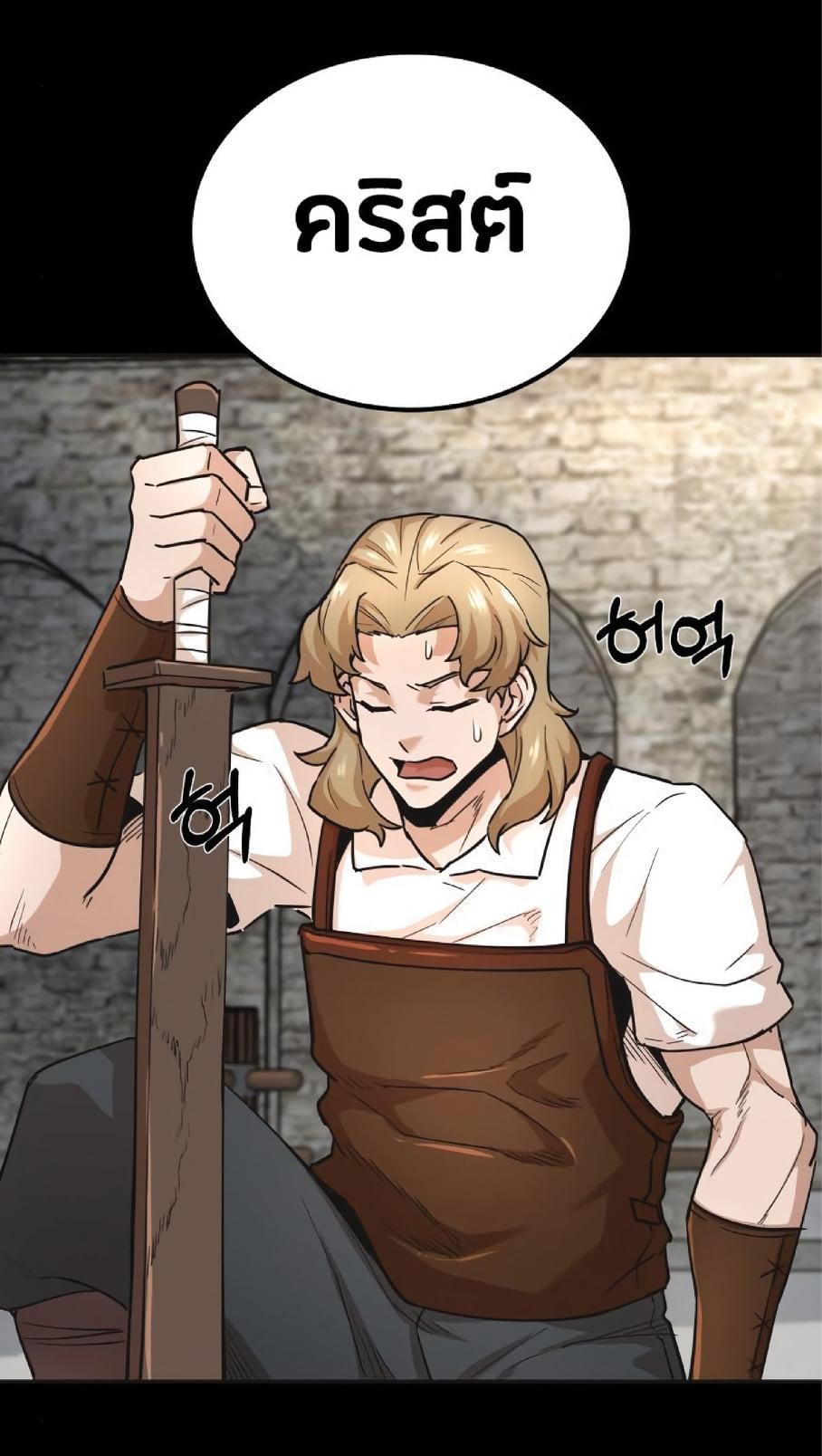 The Heavenly Demon Can’t Live a Normal Life มารสวรรค์จะมีชีวิตธรรมดาไม่ได้หรอก ตอนที่ 10 page 12