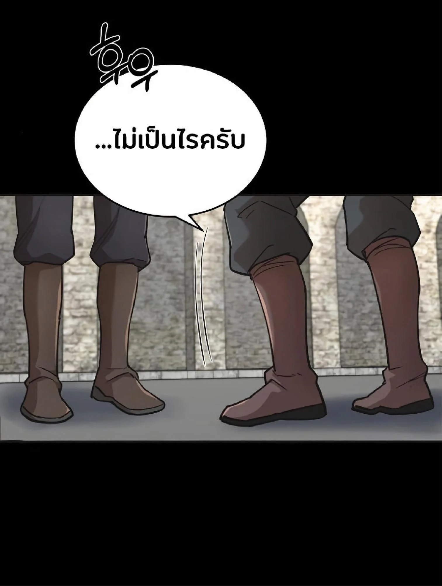 The Heavenly Demon Can’t Live a Normal Life มารสวรรค์จะมีชีวิตธรรมดาไม่ได้หรอก ตอนที่ 10 page 13