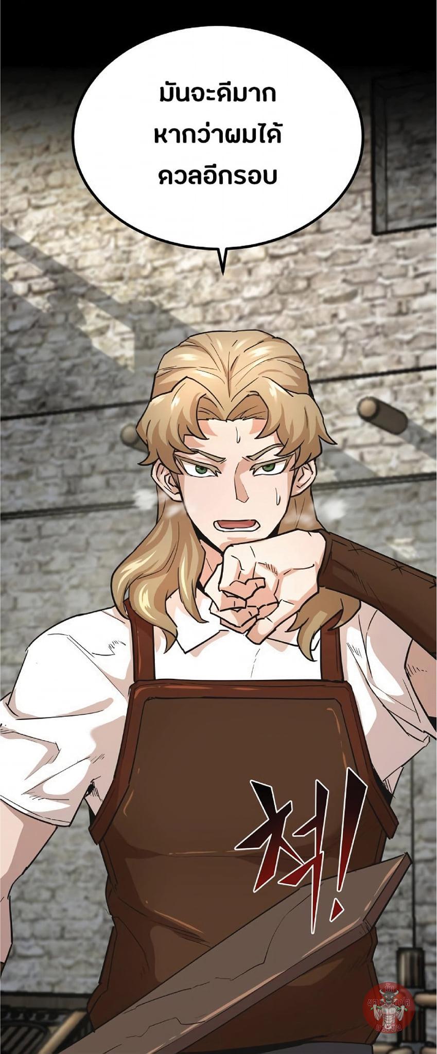 The Heavenly Demon Can’t Live a Normal Life มารสวรรค์จะมีชีวิตธรรมดาไม่ได้หรอก ตอนที่ 10 page 14