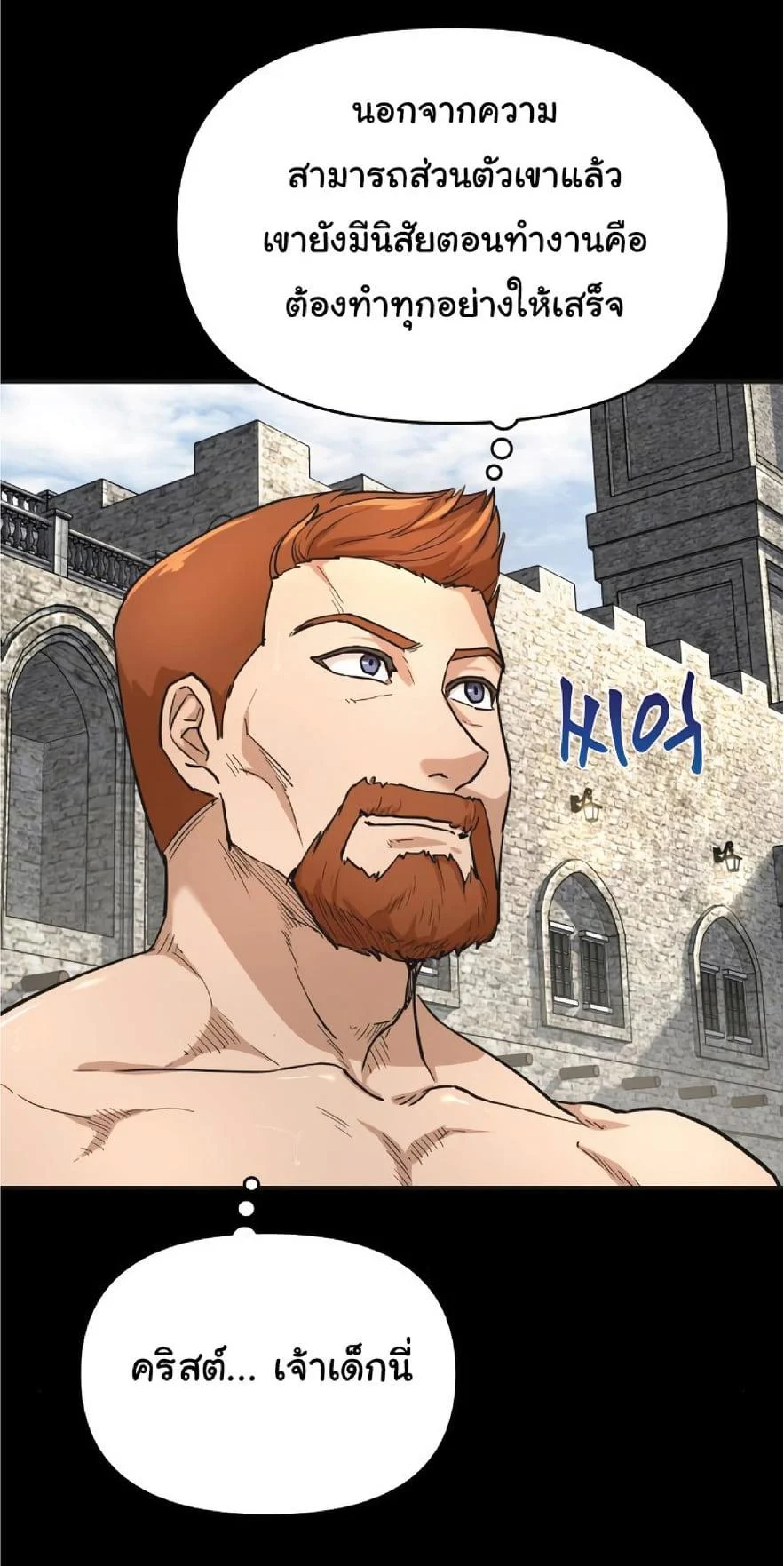 The Heavenly Demon Can’t Live a Normal Life มารสวรรค์จะมีชีวิตธรรมดาไม่ได้หรอก ตอนที่ 10 page 15