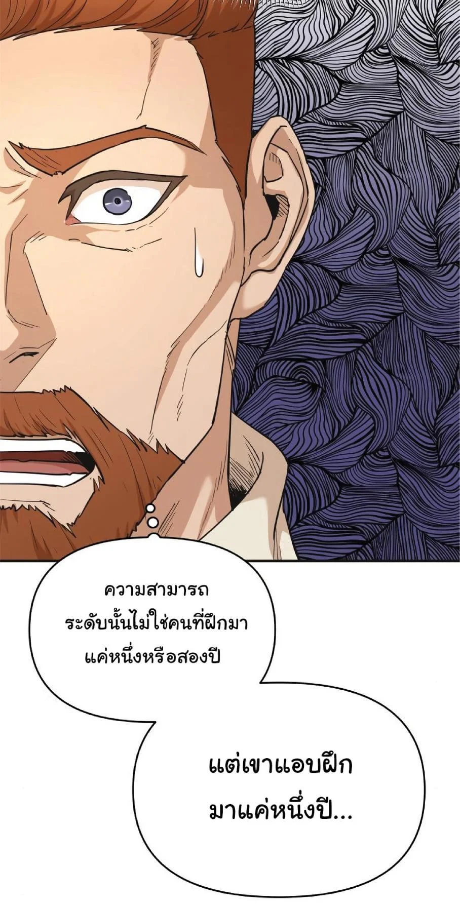The Heavenly Demon Can’t Live a Normal Life มารสวรรค์จะมีชีวิตธรรมดาไม่ได้หรอก ตอนที่ 10 page 29