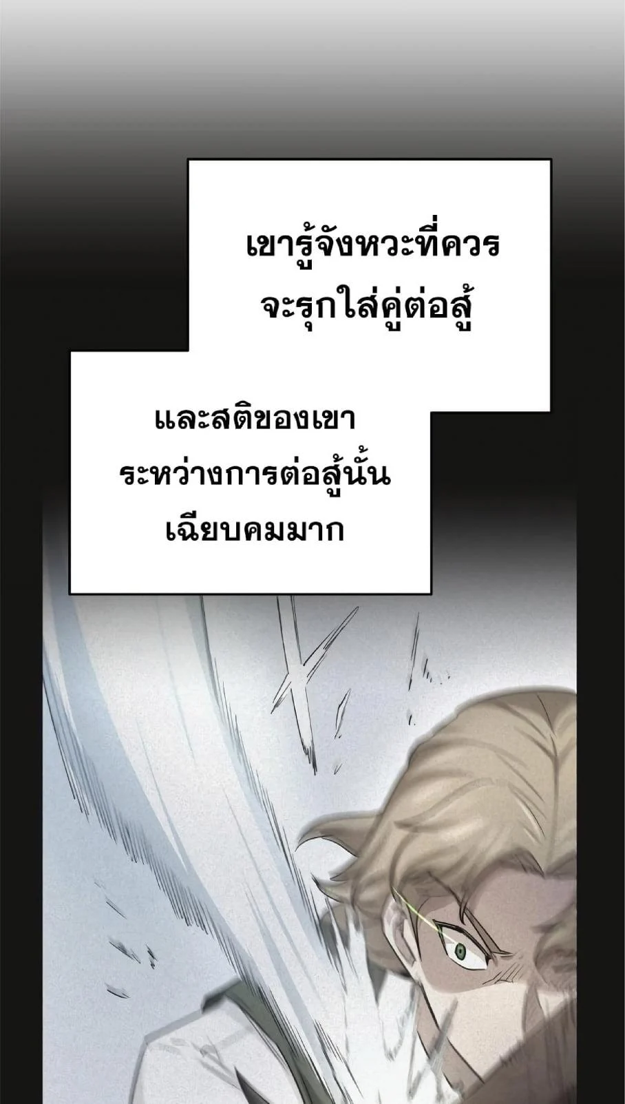 The Heavenly Demon Can’t Live a Normal Life มารสวรรค์จะมีชีวิตธรรมดาไม่ได้หรอก ตอนที่ 10 page 36