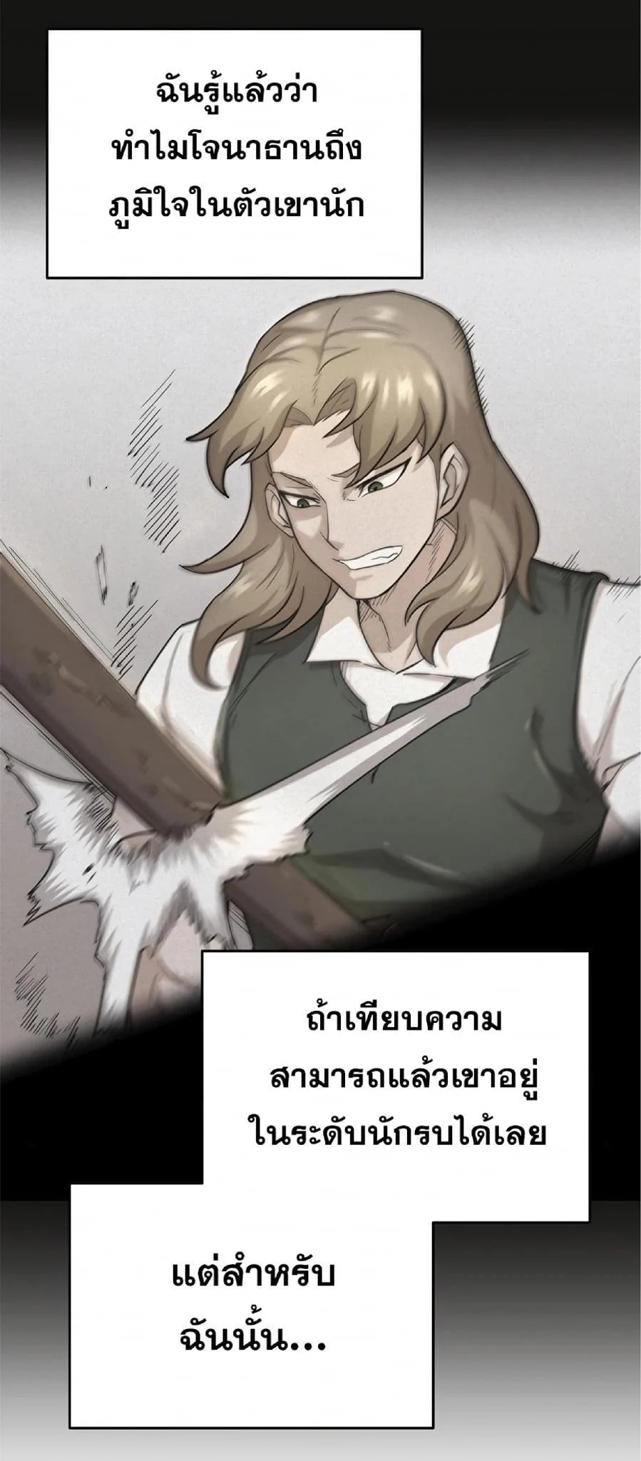 The Heavenly Demon Can’t Live a Normal Life มารสวรรค์จะมีชีวิตธรรมดาไม่ได้หรอก ตอนที่ 10 page 38