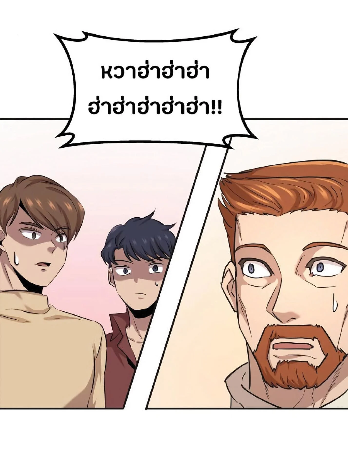 The Heavenly Demon Can’t Live a Normal Life มารสวรรค์จะมีชีวิตธรรมดาไม่ได้หรอก ตอนที่ 10 page 43