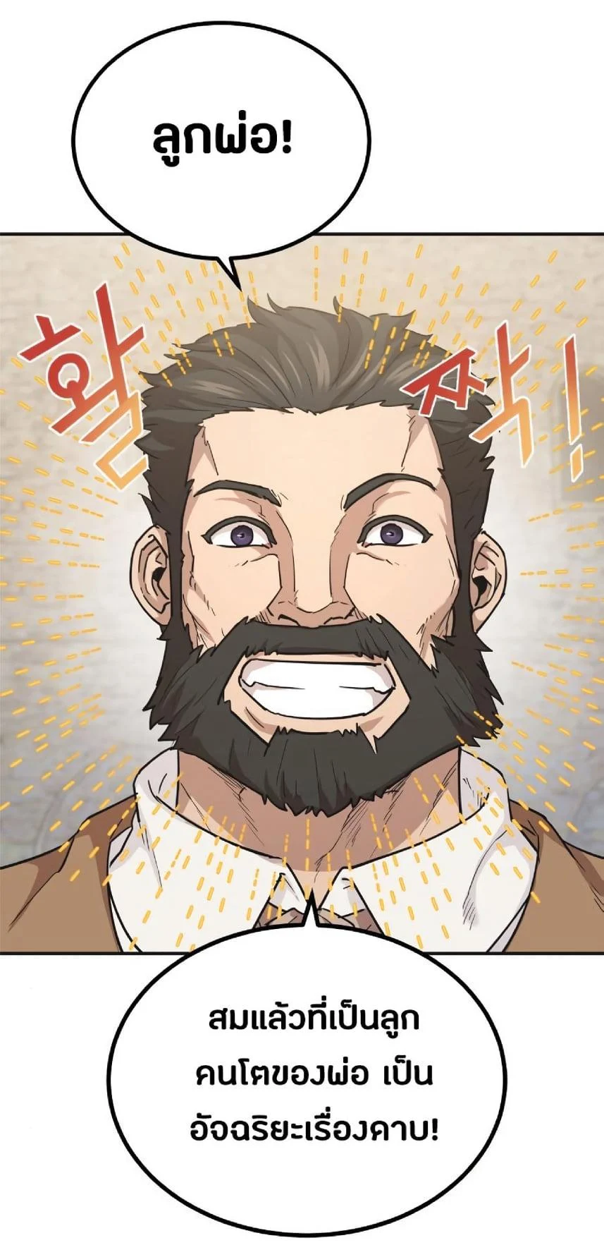 The Heavenly Demon Can’t Live a Normal Life มารสวรรค์จะมีชีวิตธรรมดาไม่ได้หรอก ตอนที่ 10 page 45