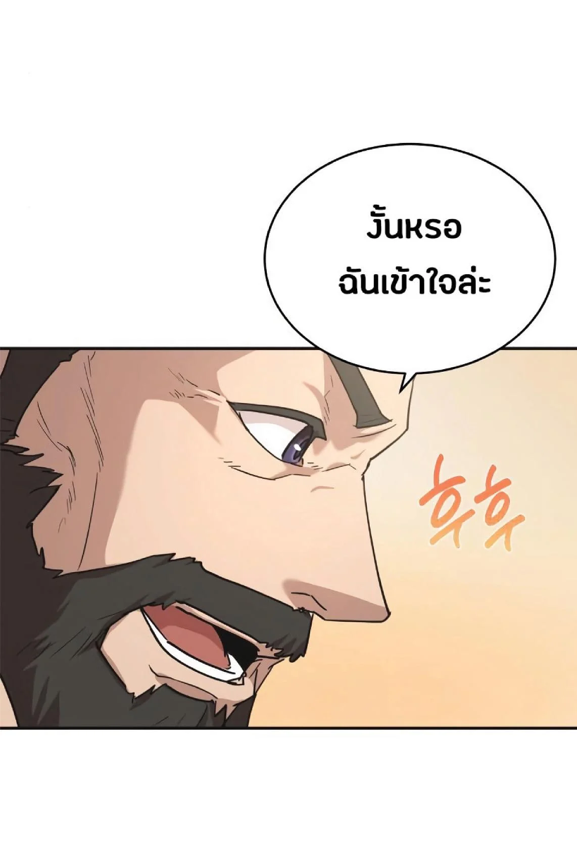 The Heavenly Demon Can’t Live a Normal Life มารสวรรค์จะมีชีวิตธรรมดาไม่ได้หรอก ตอนที่ 10 page 47