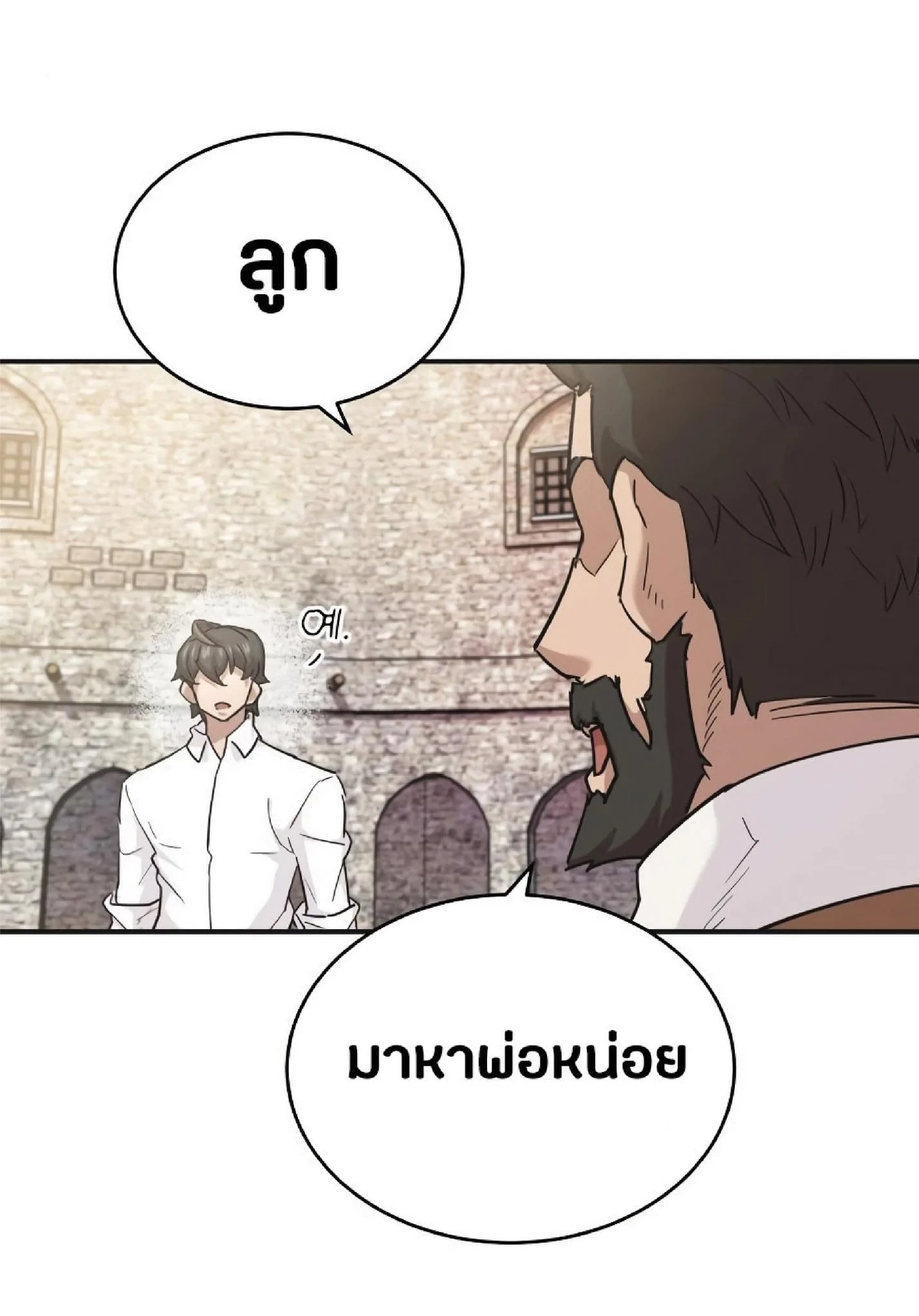 The Heavenly Demon Can’t Live a Normal Life มารสวรรค์จะมีชีวิตธรรมดาไม่ได้หรอก ตอนที่ 10 page 48