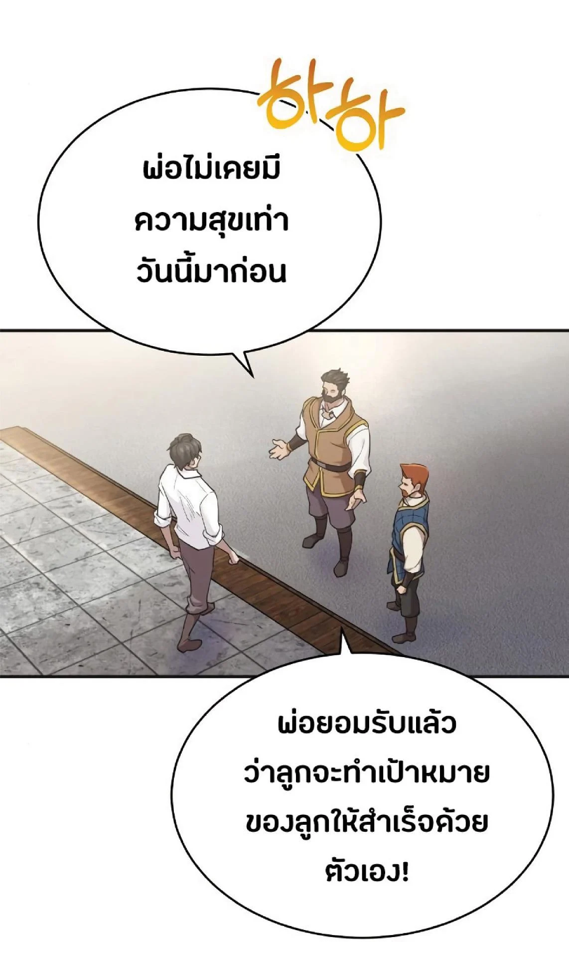 The Heavenly Demon Can’t Live a Normal Life มารสวรรค์จะมีชีวิตธรรมดาไม่ได้หรอก ตอนที่ 10 page 49