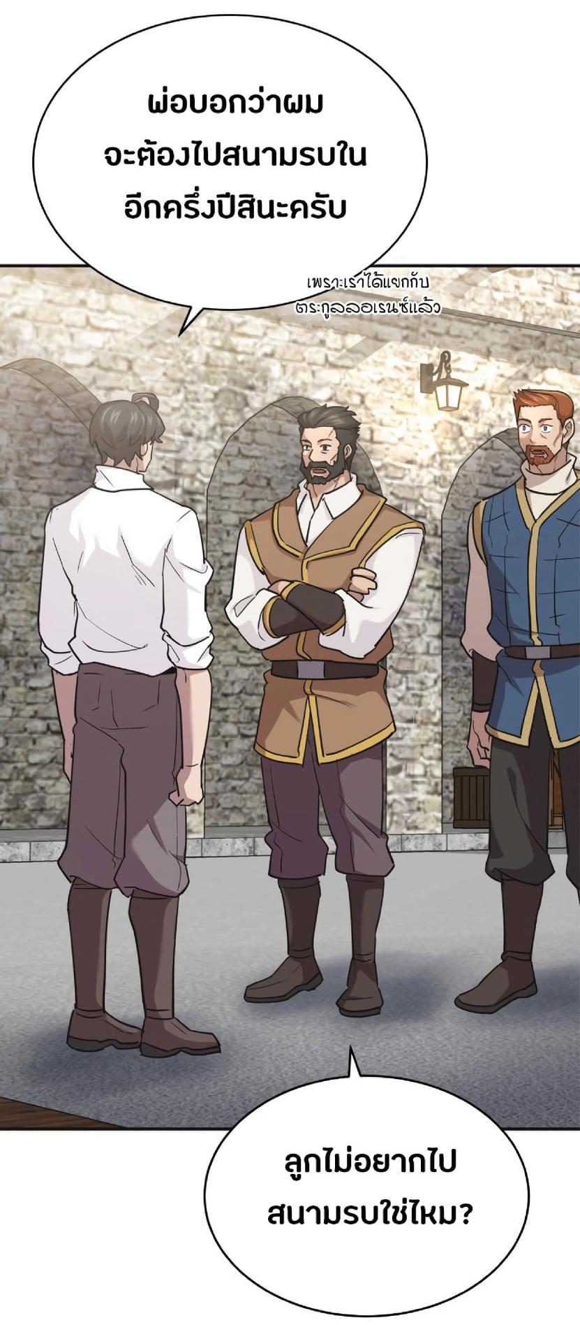 The Heavenly Demon Can’t Live a Normal Life มารสวรรค์จะมีชีวิตธรรมดาไม่ได้หรอก ตอนที่ 10 page 52