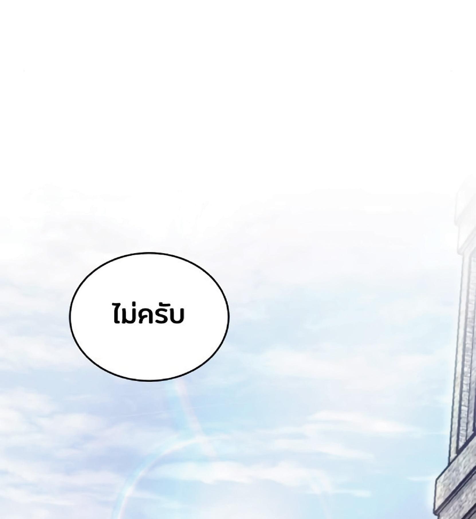 The Heavenly Demon Can’t Live a Normal Life มารสวรรค์จะมีชีวิตธรรมดาไม่ได้หรอก ตอนที่ 10 page 53