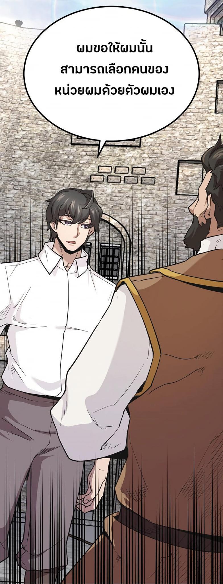 The Heavenly Demon Can’t Live a Normal Life มารสวรรค์จะมีชีวิตธรรมดาไม่ได้หรอก ตอนที่ 10 page 54