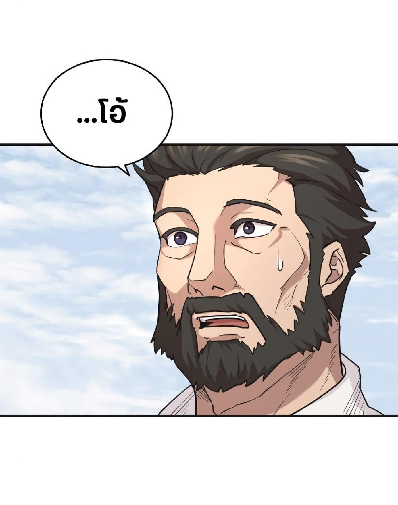 The Heavenly Demon Can’t Live a Normal Life มารสวรรค์จะมีชีวิตธรรมดาไม่ได้หรอก ตอนที่ 10 page 55