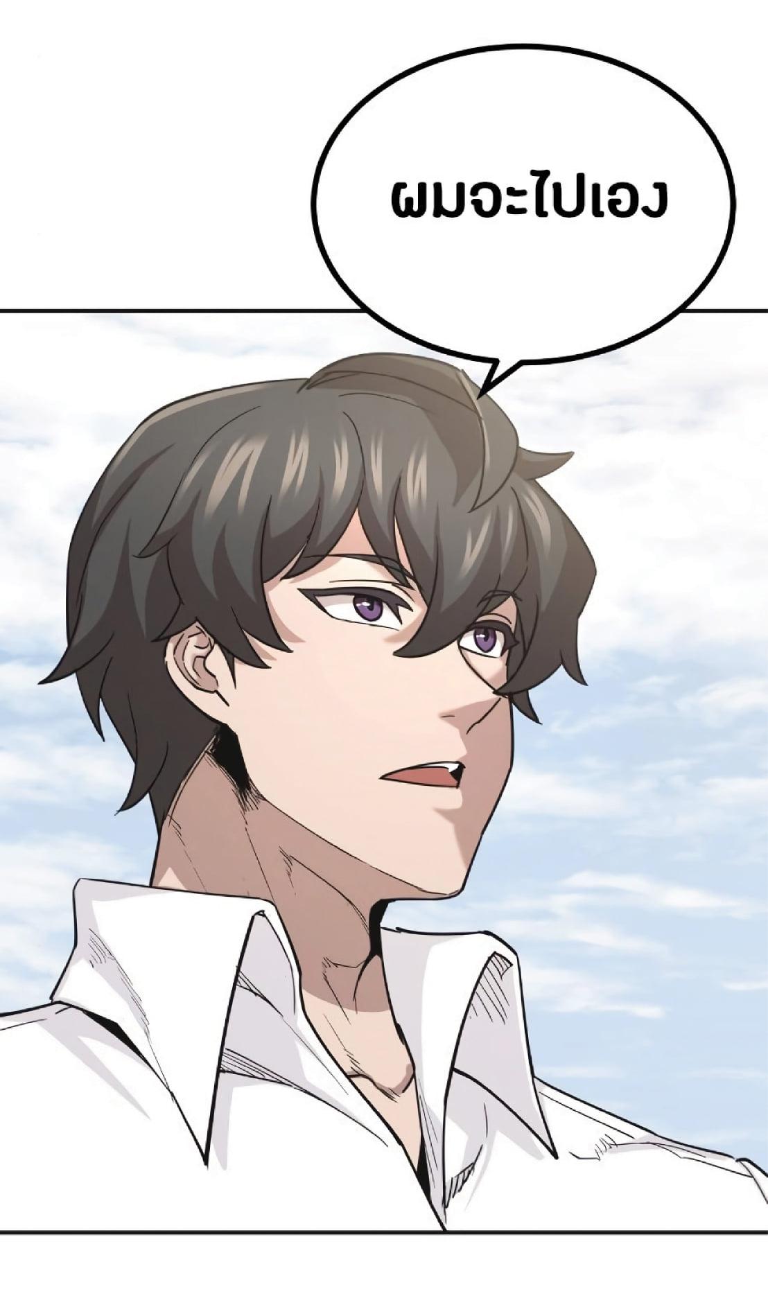 The Heavenly Demon Can’t Live a Normal Life มารสวรรค์จะมีชีวิตธรรมดาไม่ได้หรอก ตอนที่ 10 page 57