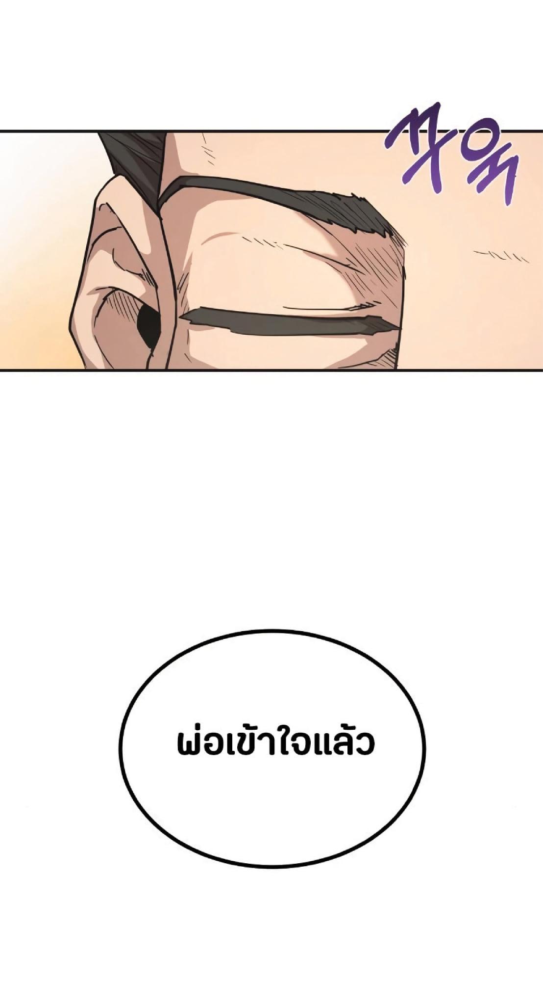 The Heavenly Demon Can’t Live a Normal Life มารสวรรค์จะมีชีวิตธรรมดาไม่ได้หรอก ตอนที่ 10 page 59