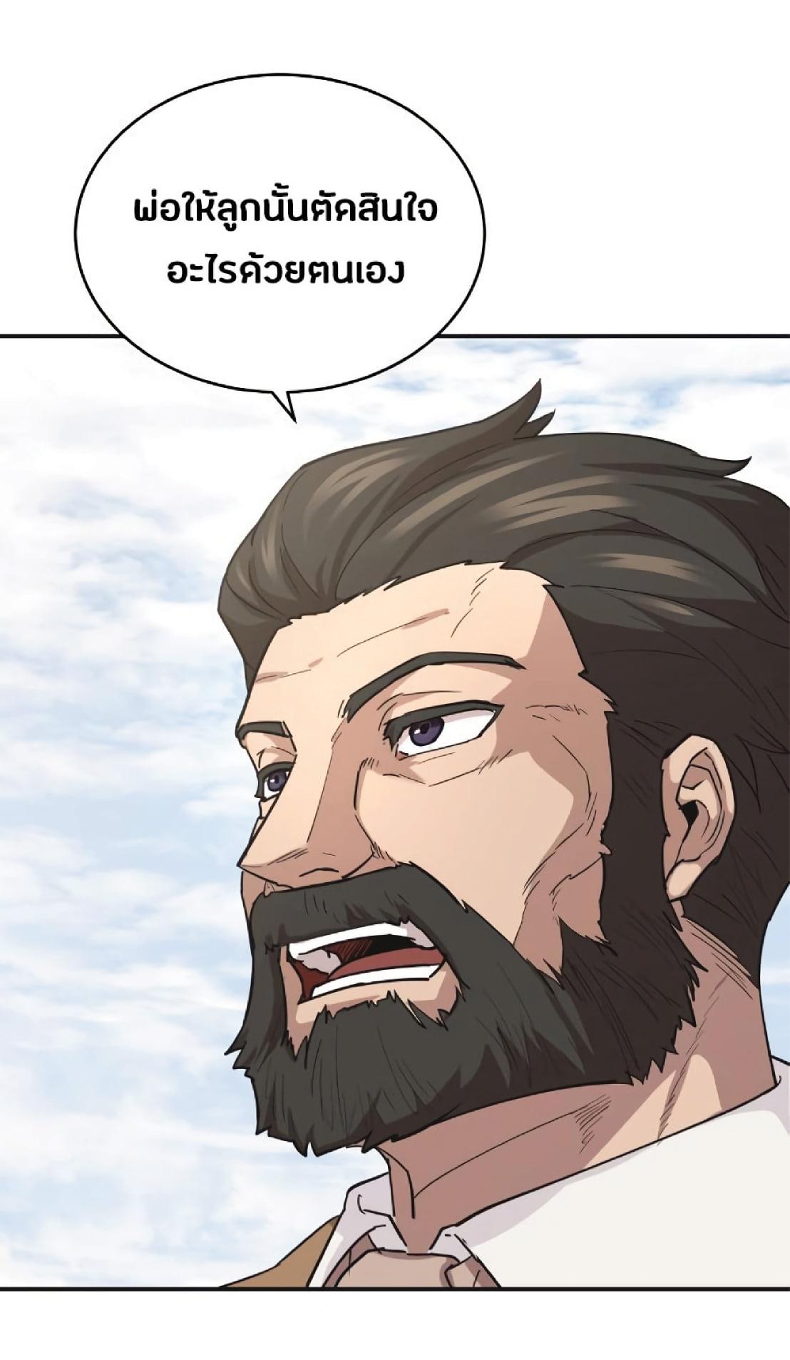 The Heavenly Demon Can’t Live a Normal Life มารสวรรค์จะมีชีวิตธรรมดาไม่ได้หรอก ตอนที่ 10 page 60