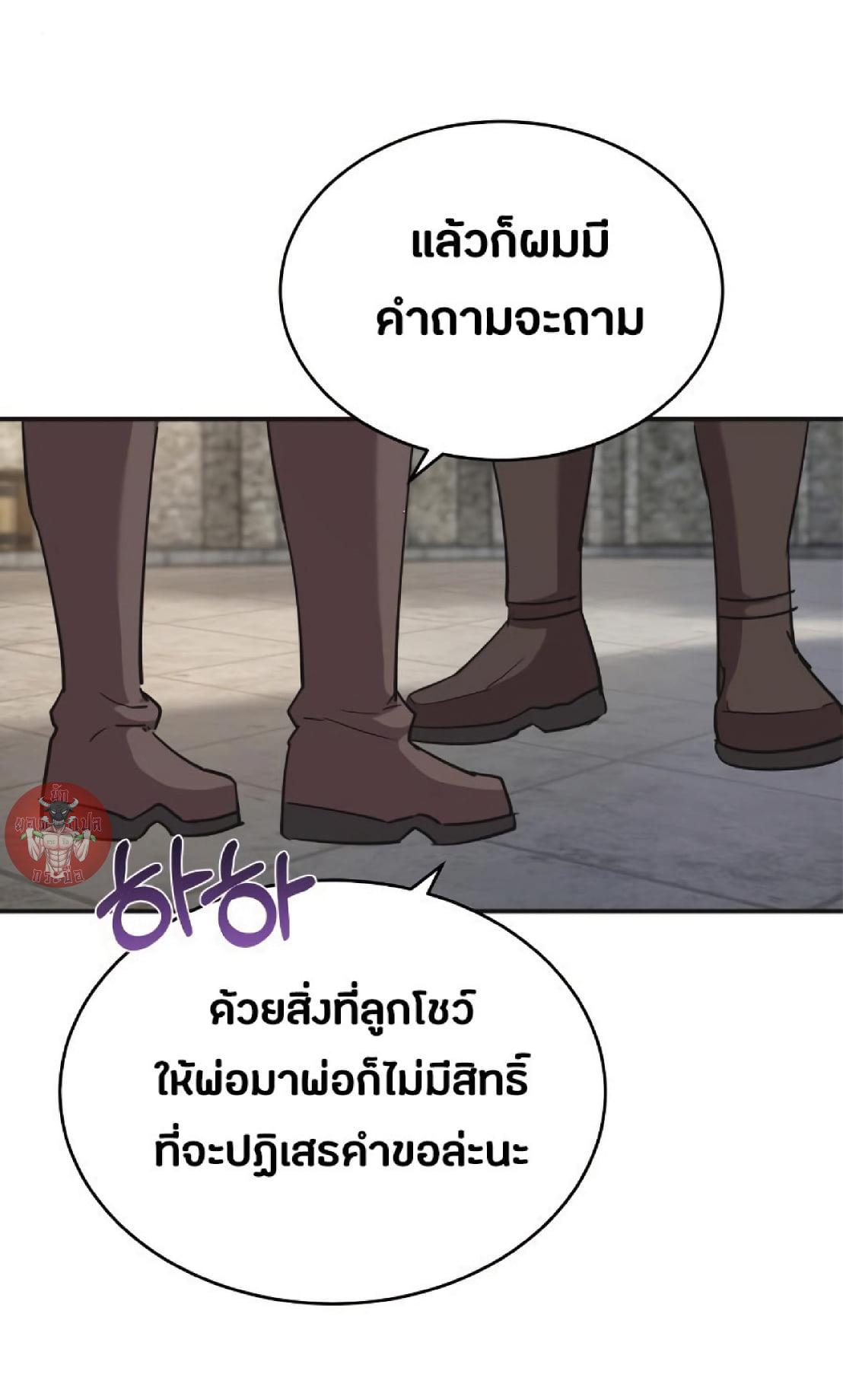 The Heavenly Demon Can’t Live a Normal Life มารสวรรค์จะมีชีวิตธรรมดาไม่ได้หรอก ตอนที่ 10 page 61